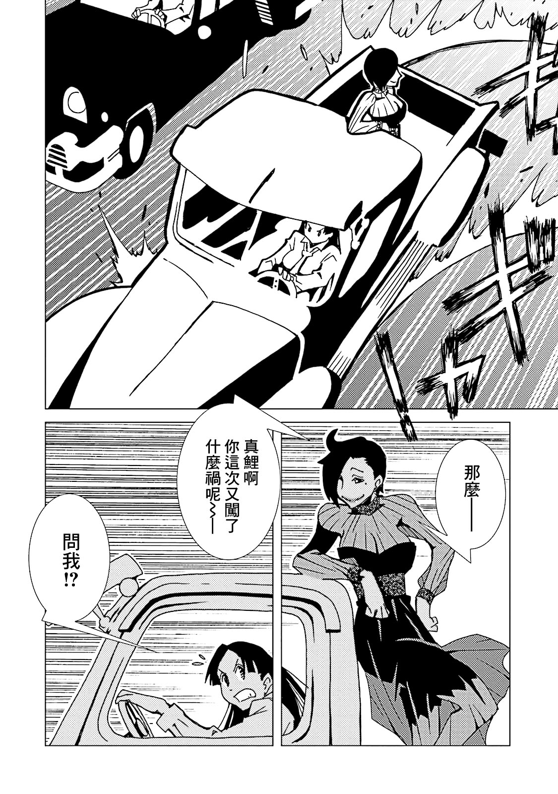 AREA51韩漫全集-第50话无删减无遮挡章节图片 