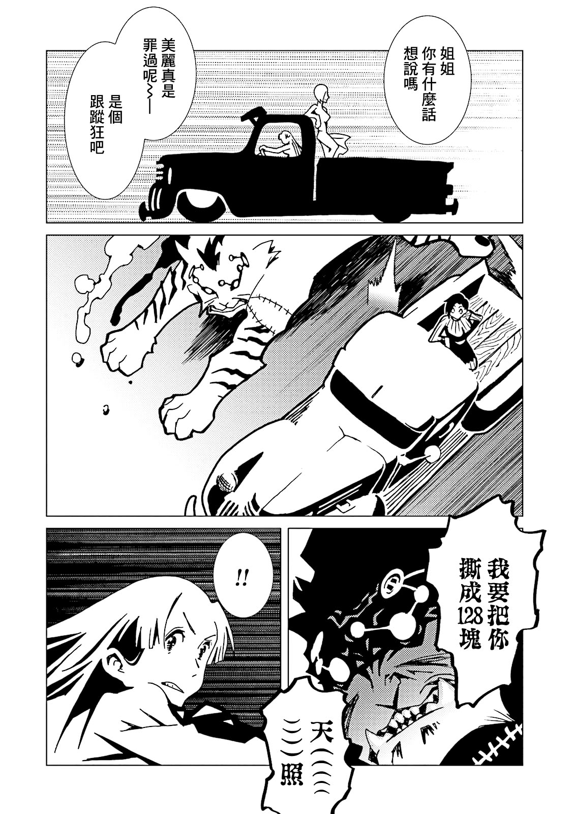 AREA51韩漫全集-第50话无删减无遮挡章节图片 