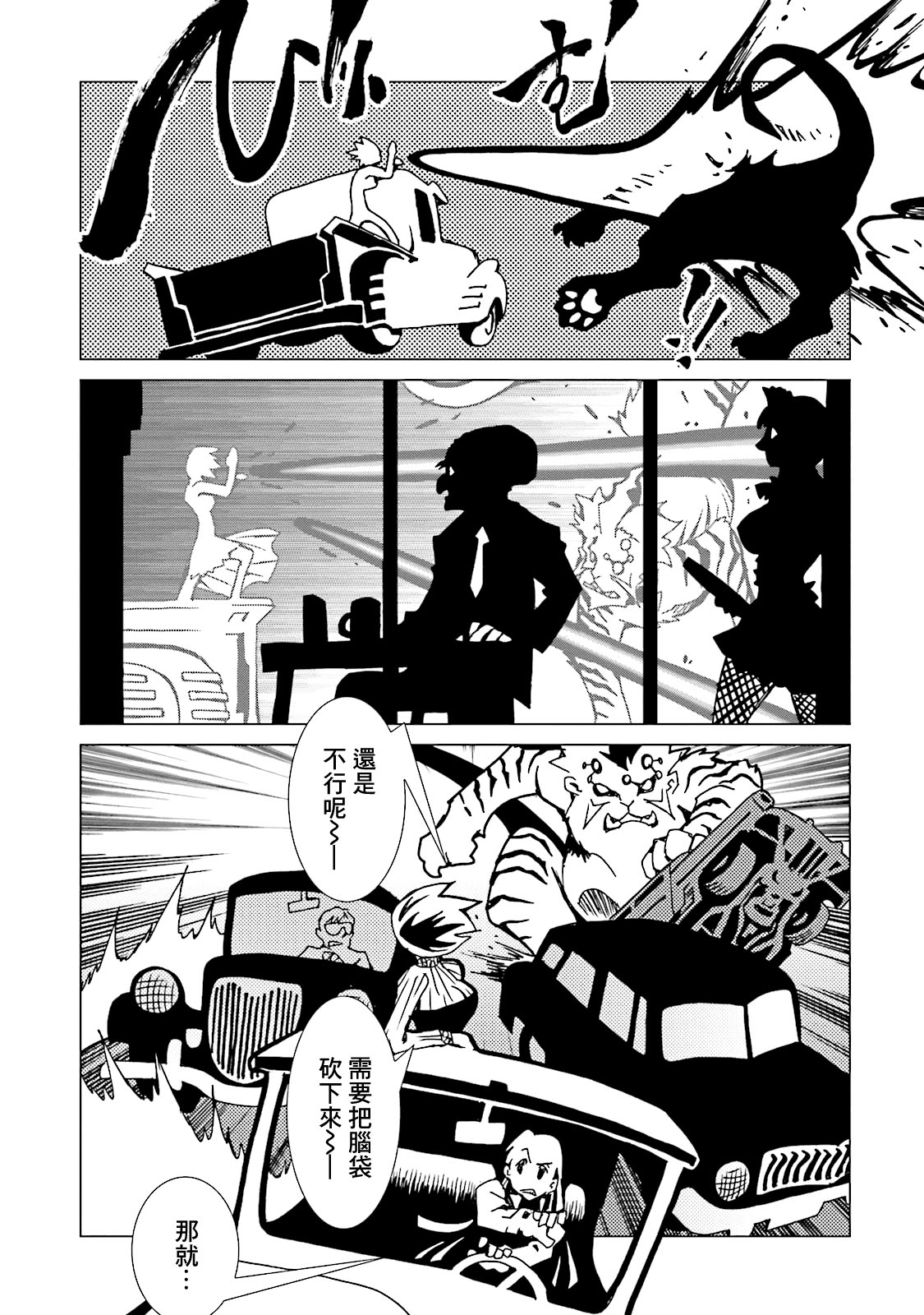 AREA51韩漫全集-第50话无删减无遮挡章节图片 