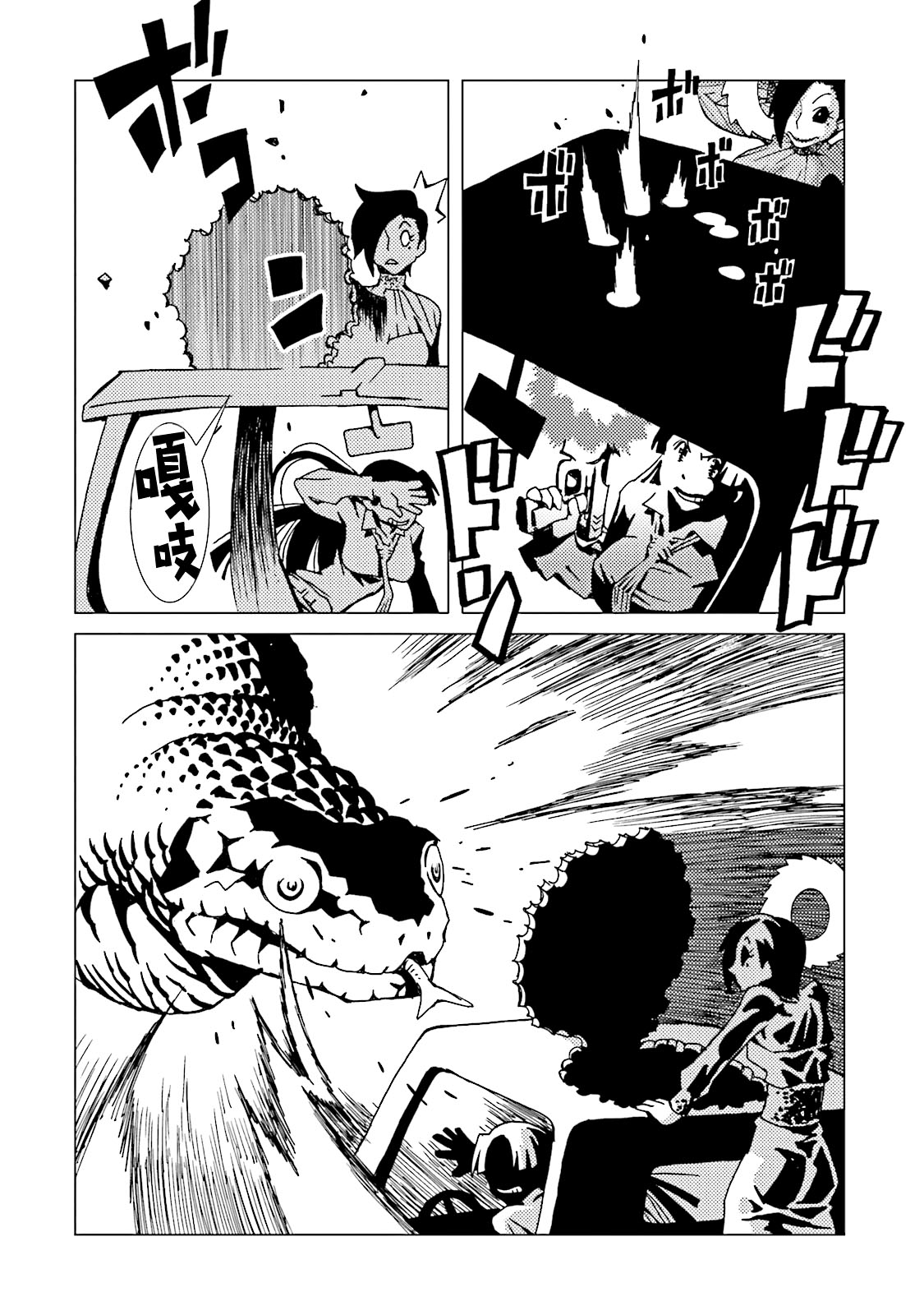 AREA51韩漫全集-第50话无删减无遮挡章节图片 