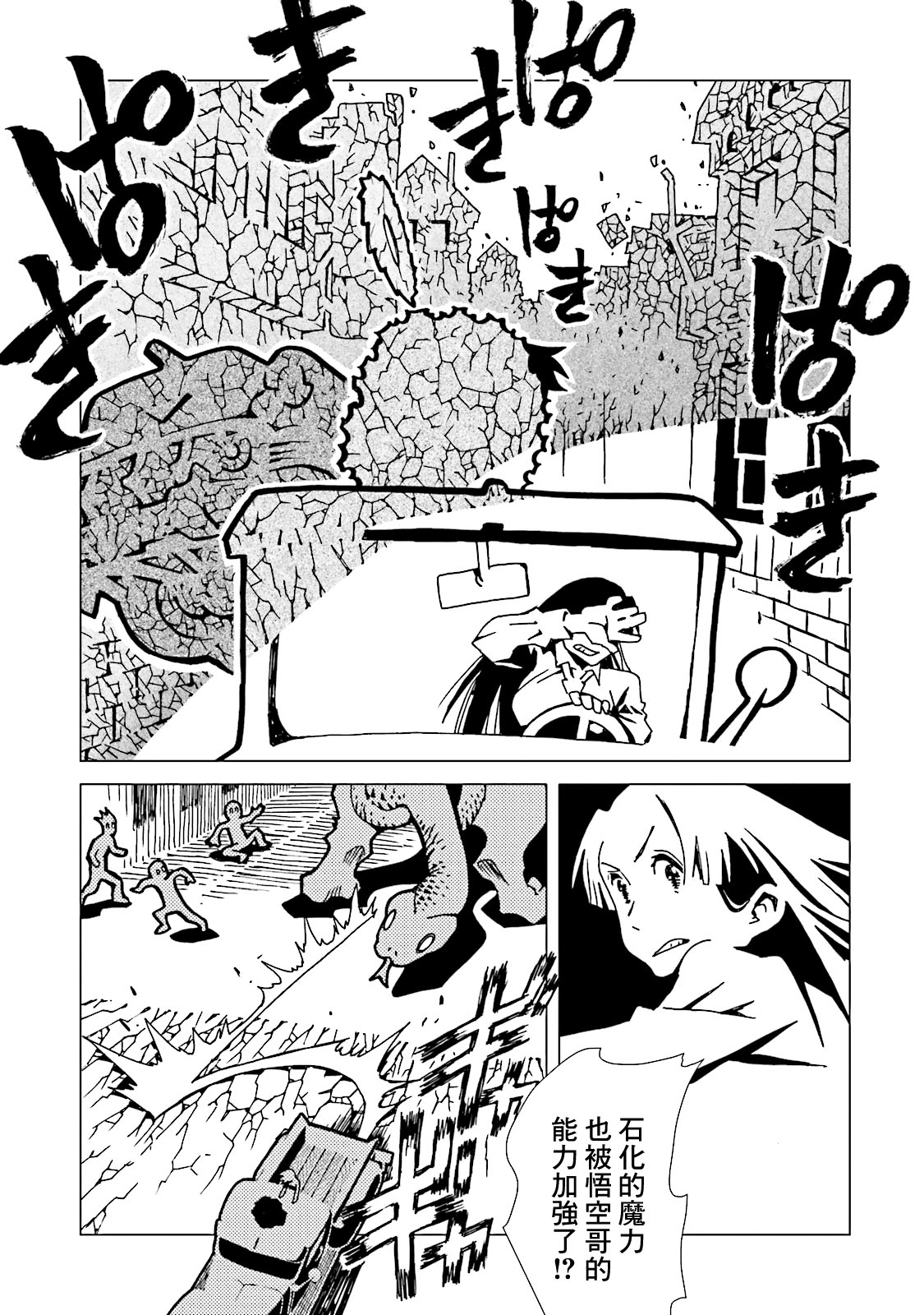 AREA51韩漫全集-第50话无删减无遮挡章节图片 