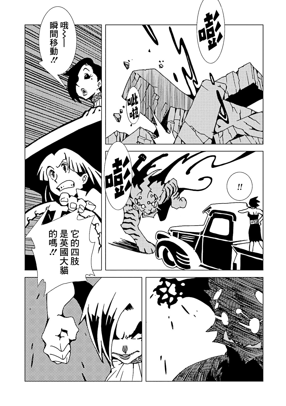 AREA51韩漫全集-第50话无删减无遮挡章节图片 