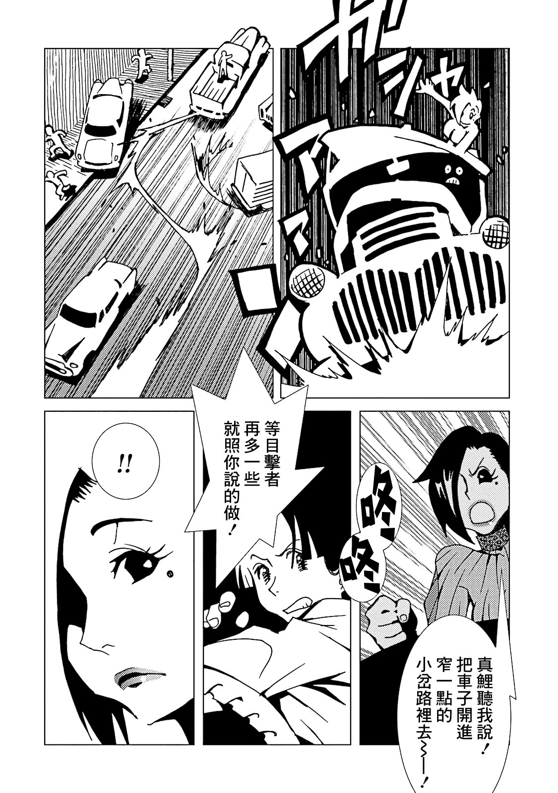 AREA51韩漫全集-第50话无删减无遮挡章节图片 