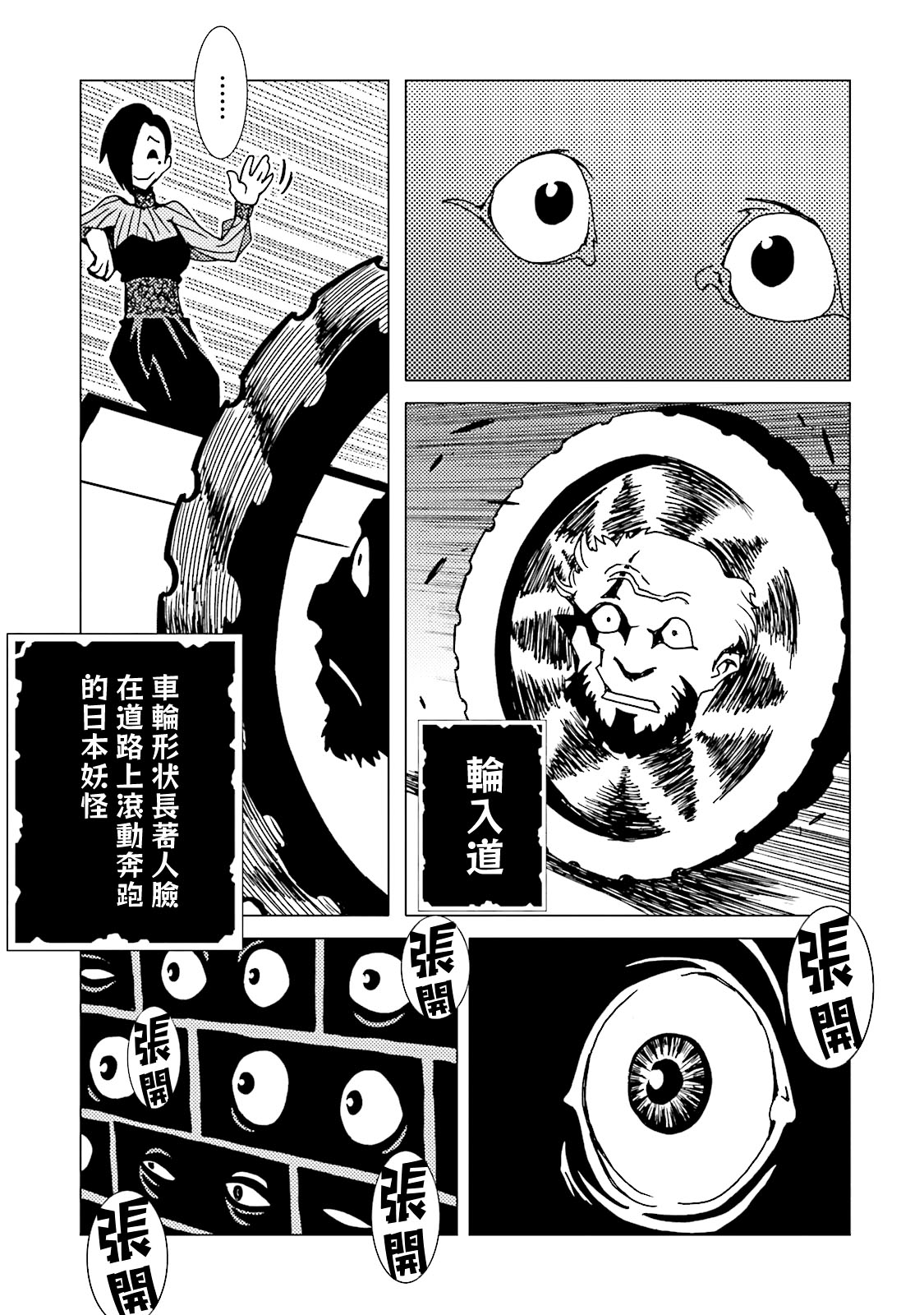 AREA51韩漫全集-第50话无删减无遮挡章节图片 