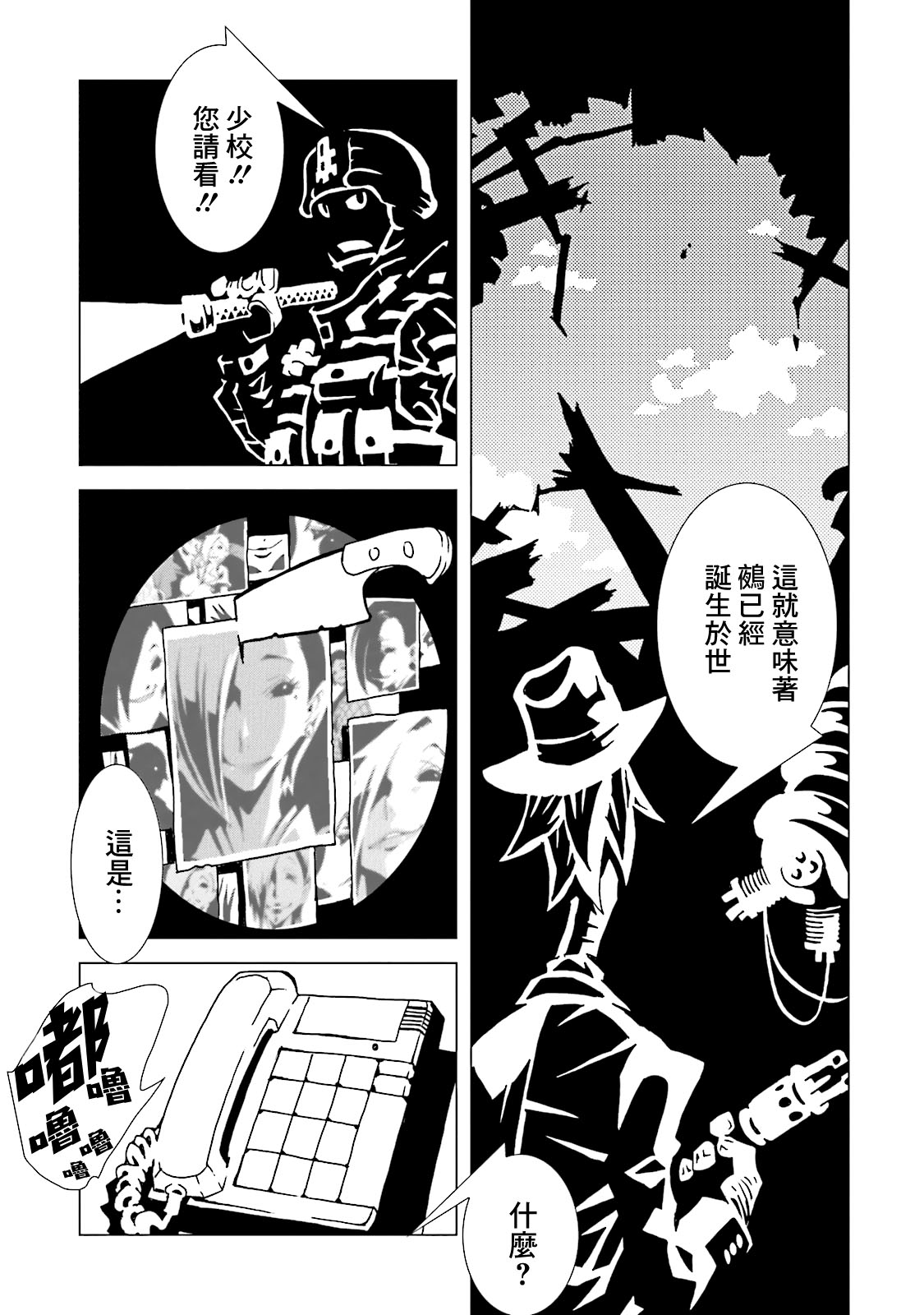 AREA51韩漫全集-第50话无删减无遮挡章节图片 