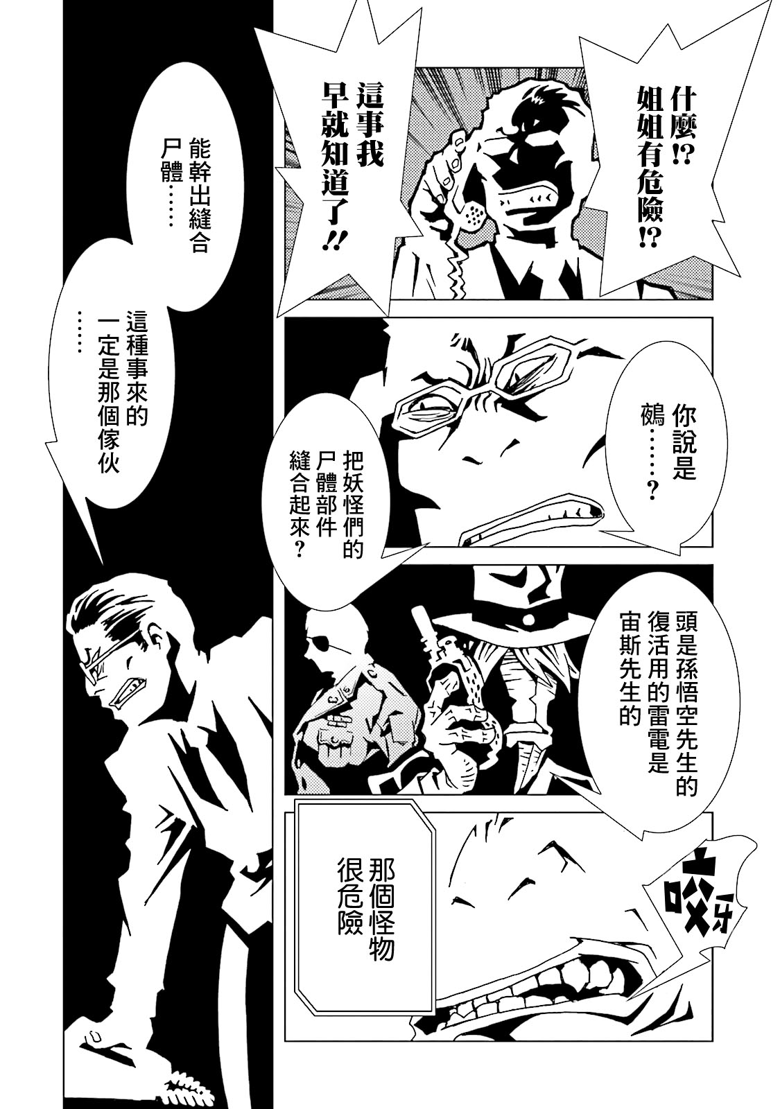 AREA51韩漫全集-第50话无删减无遮挡章节图片 