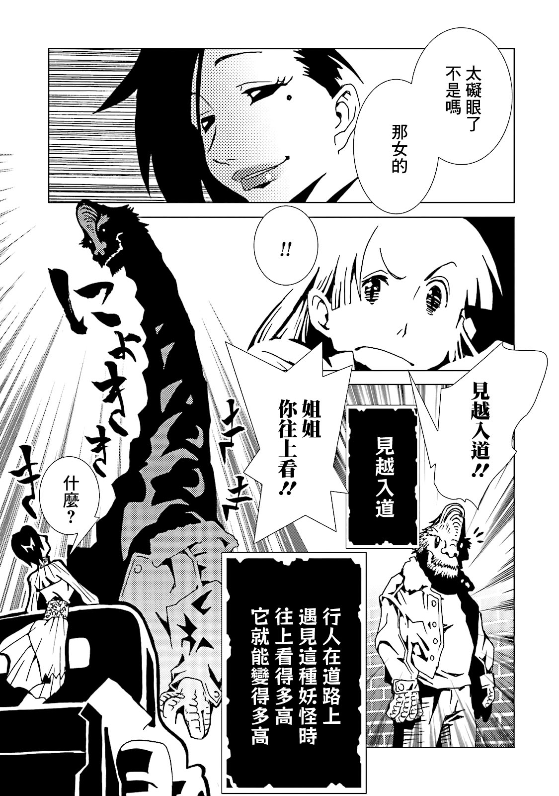 AREA51韩漫全集-第50话无删减无遮挡章节图片 