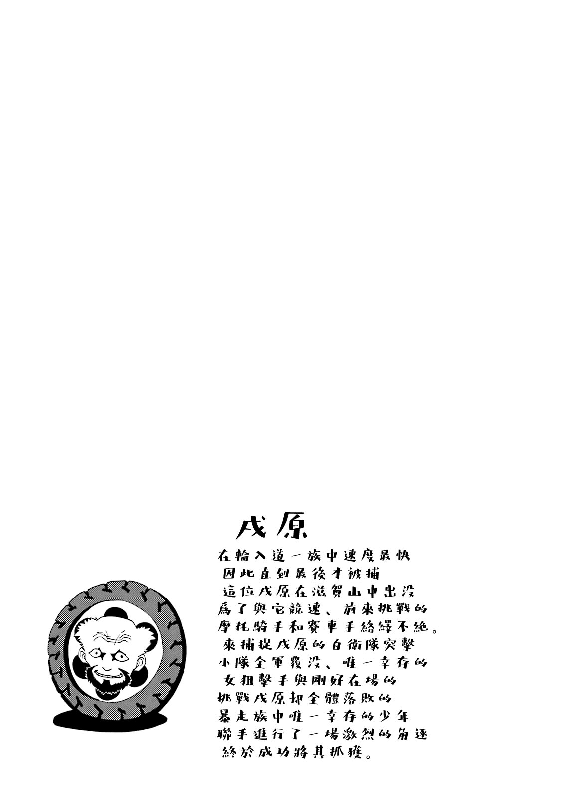 AREA51韩漫全集-第50话无删减无遮挡章节图片 