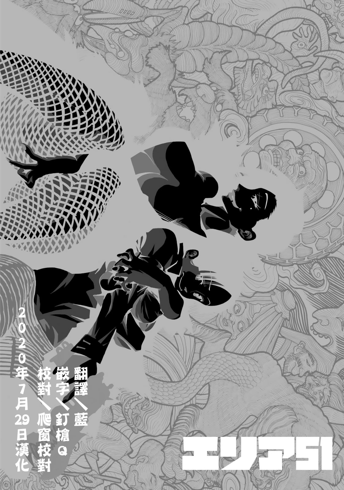 AREA51韩漫全集-第50话无删减无遮挡章节图片 