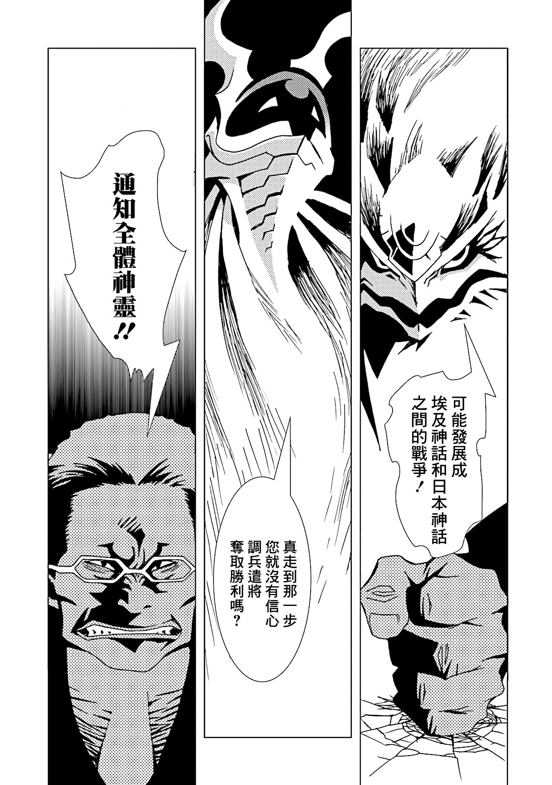AREA51韩漫全集-第51话无删减无遮挡章节图片 