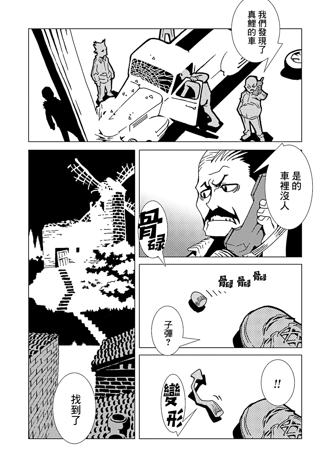 AREA51韩漫全集-第51话无删减无遮挡章节图片 