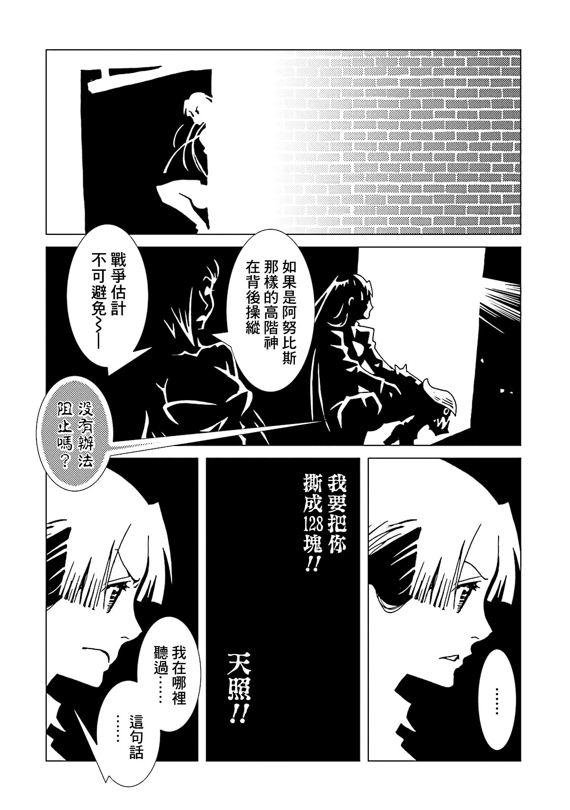 AREA51韩漫全集-第51话无删减无遮挡章节图片 