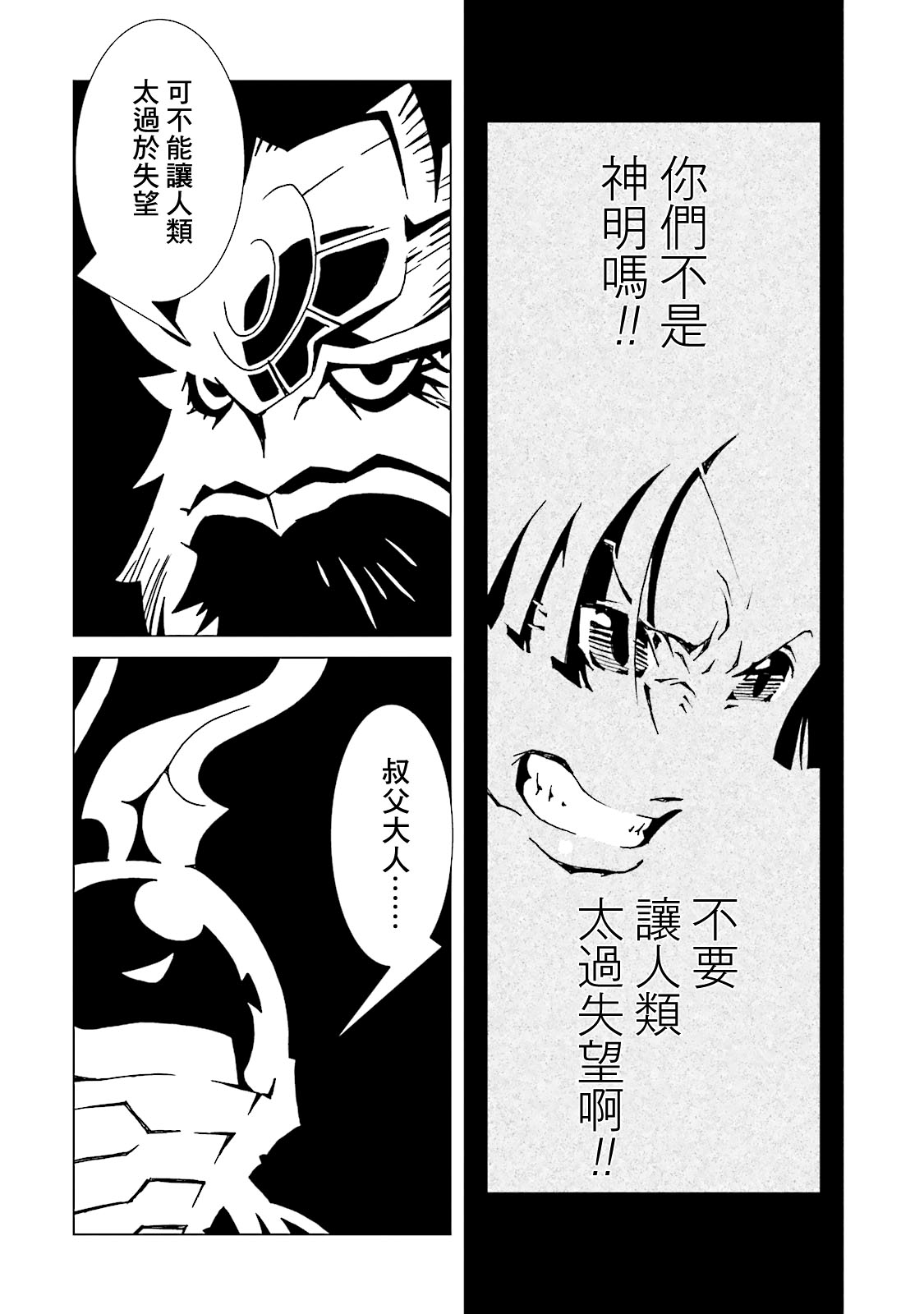 AREA51韩漫全集-第51话无删减无遮挡章节图片 