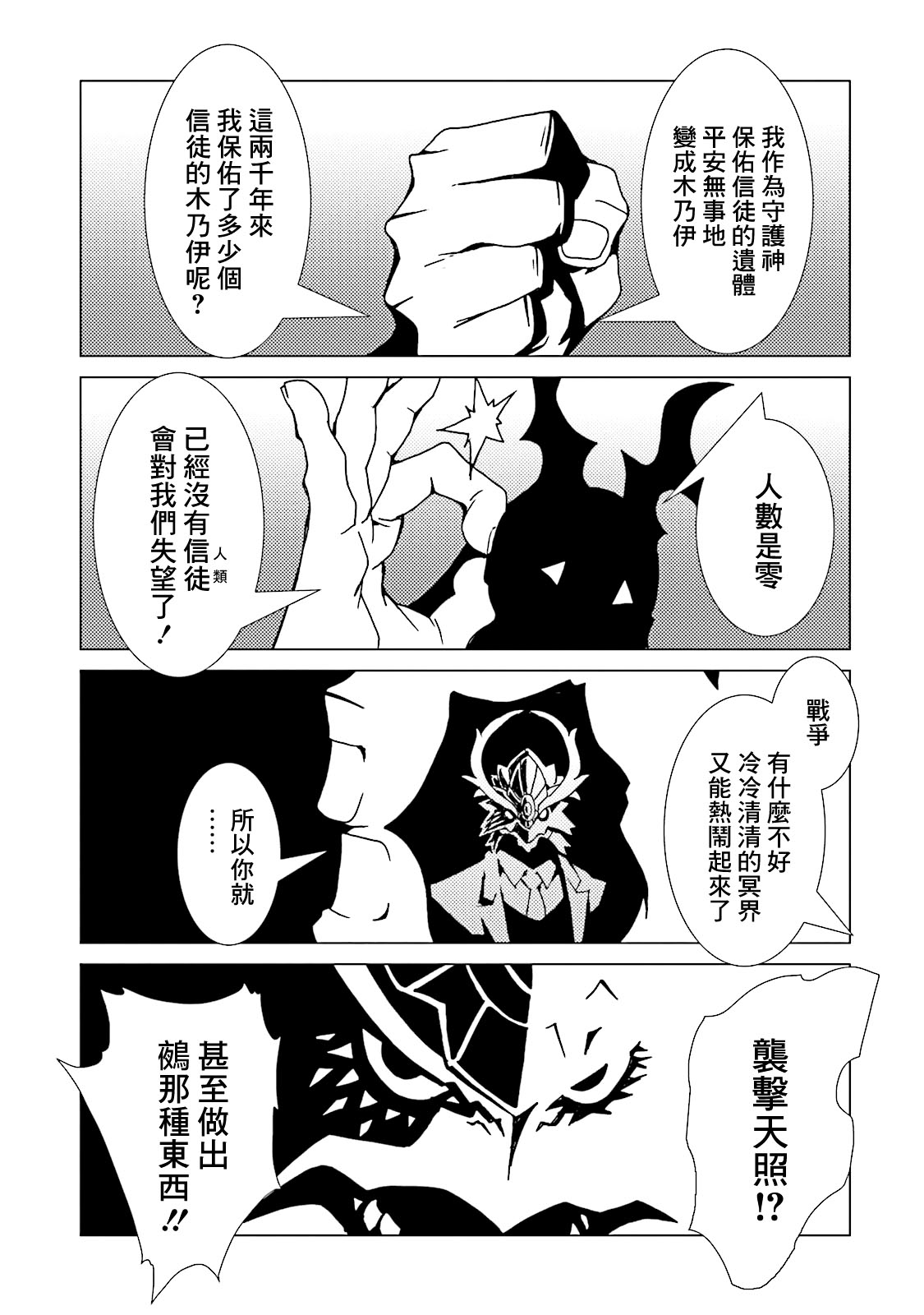 AREA51韩漫全集-第51话无删减无遮挡章节图片 