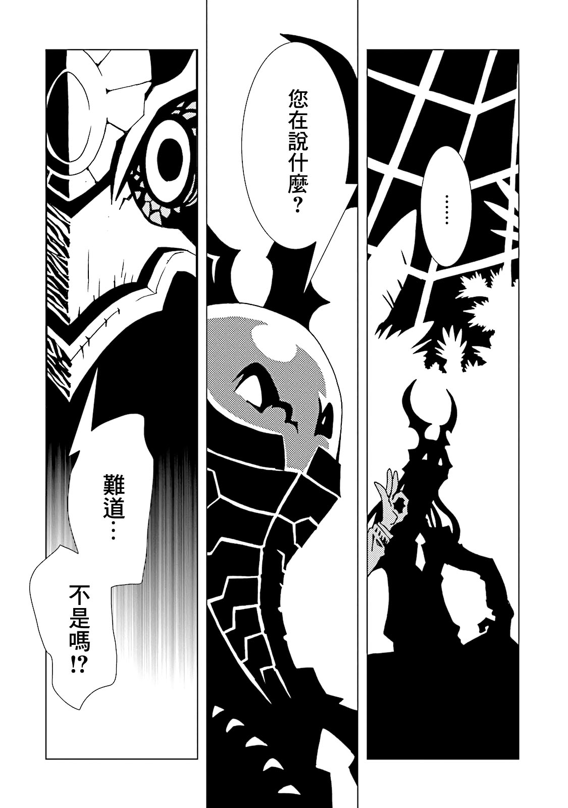 AREA51韩漫全集-第51话无删减无遮挡章节图片 