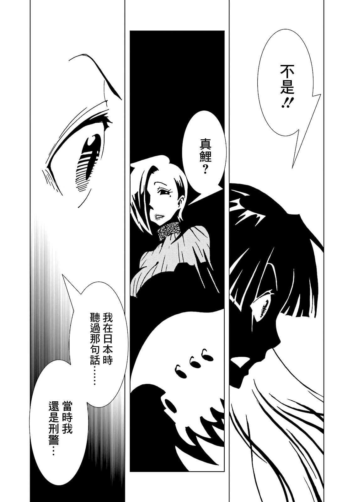 AREA51韩漫全集-第51话无删减无遮挡章节图片 