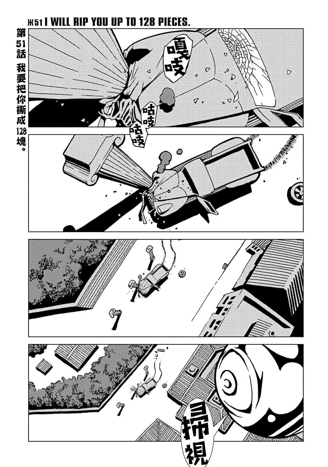 AREA51韩漫全集-第51话无删减无遮挡章节图片 