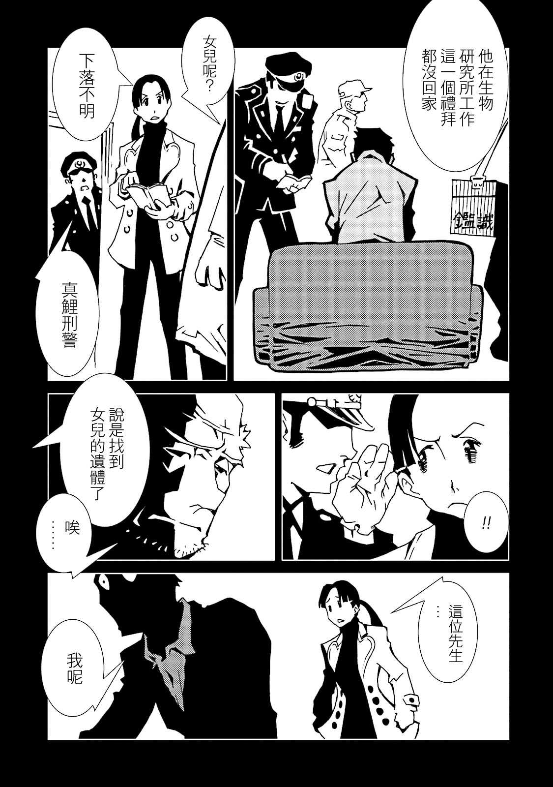 AREA51韩漫全集-第51话无删减无遮挡章节图片 