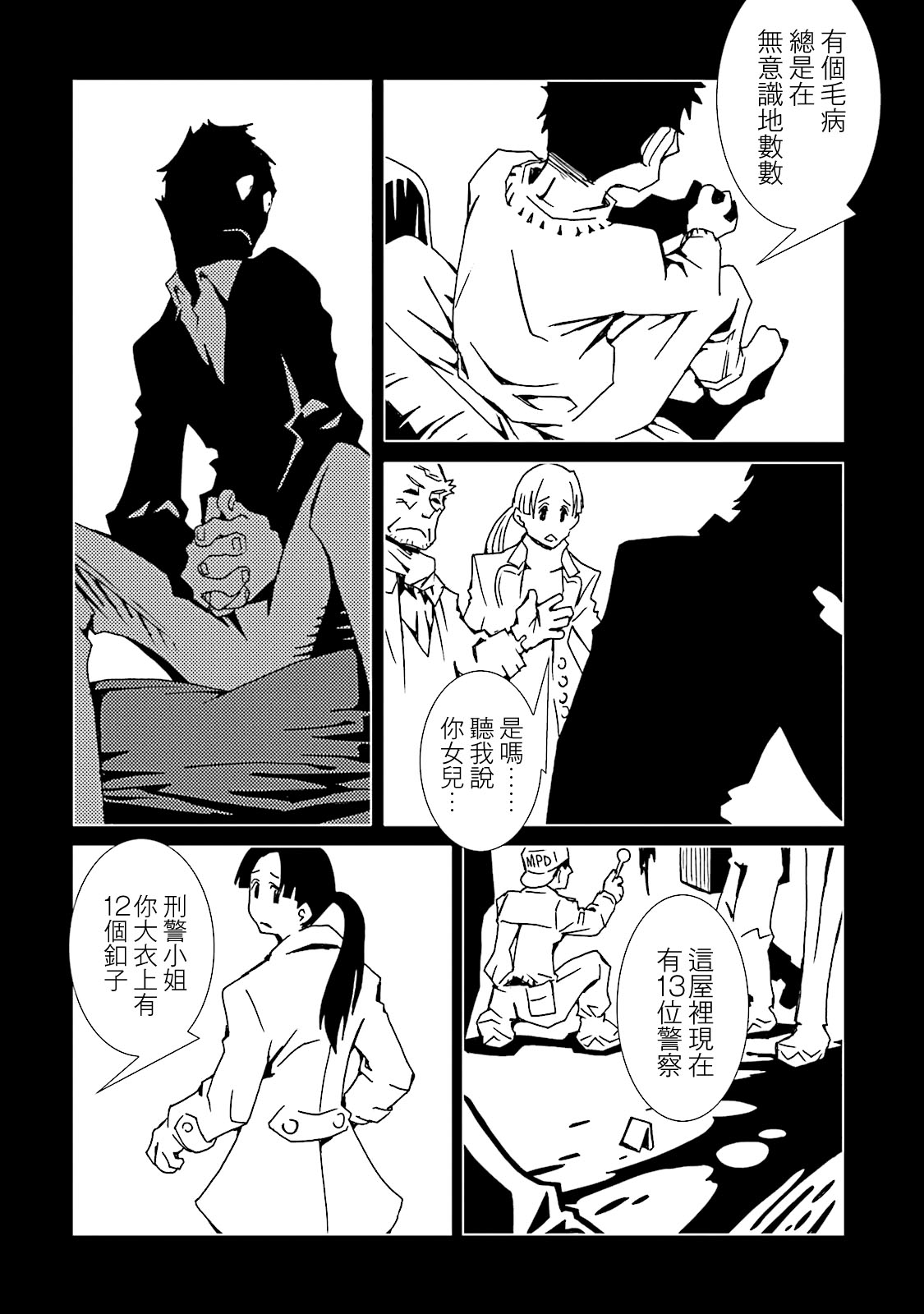 AREA51韩漫全集-第51话无删减无遮挡章节图片 