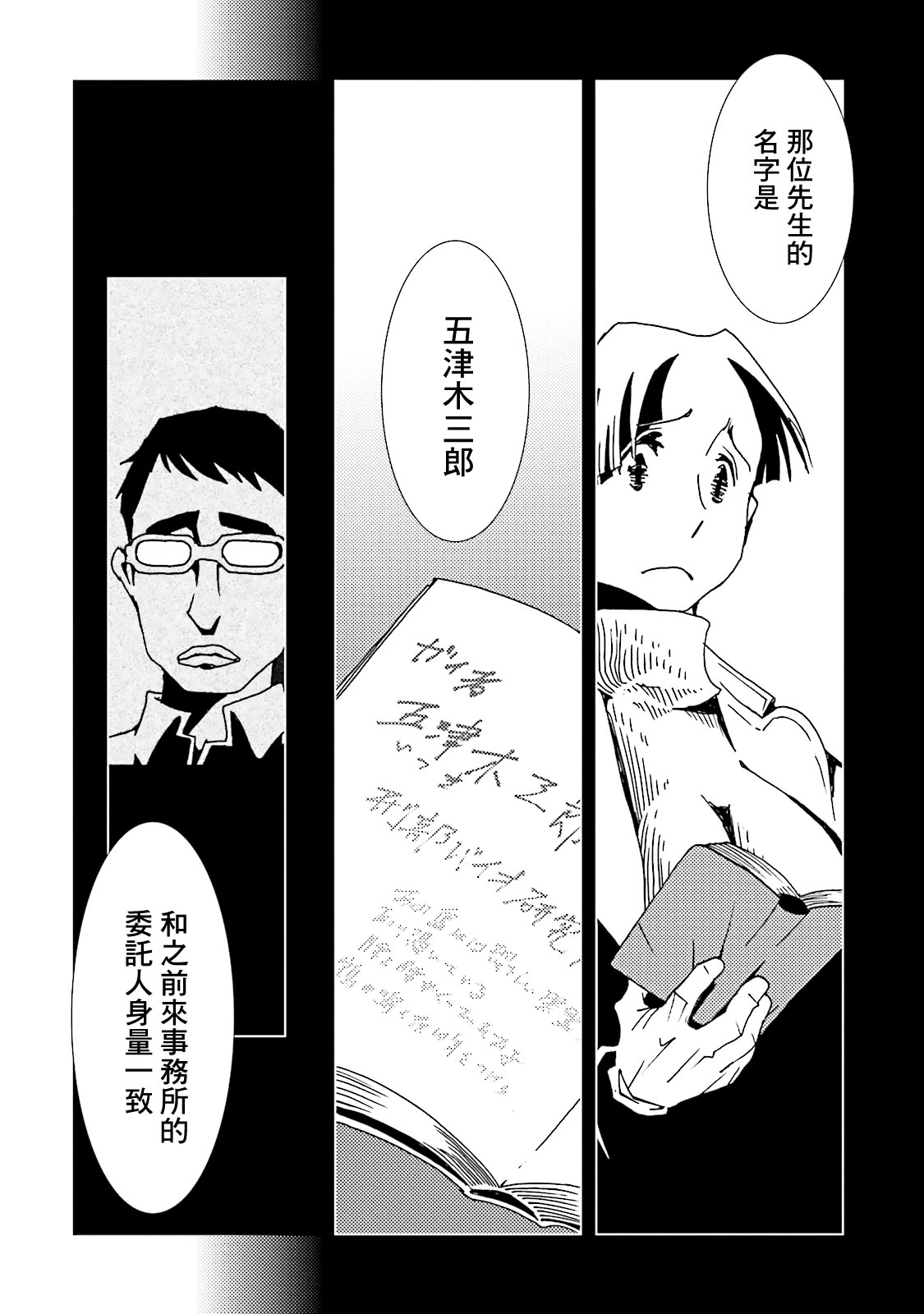 AREA51韩漫全集-第51话无删减无遮挡章节图片 