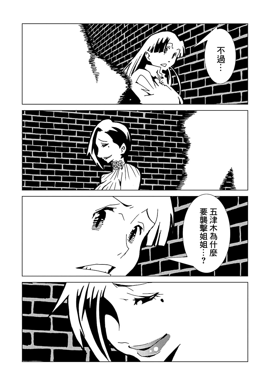 AREA51韩漫全集-第51话无删减无遮挡章节图片 