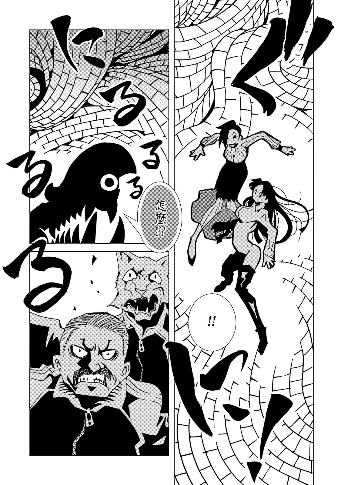 AREA51韩漫全集-第51话无删减无遮挡章节图片 