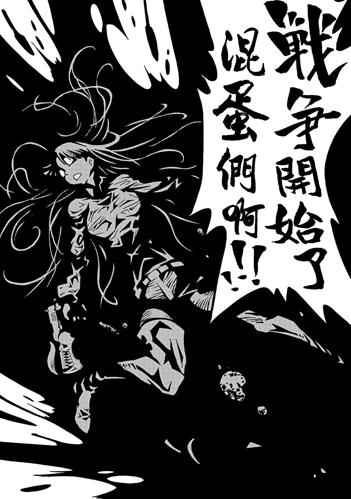 AREA51韩漫全集-第51话无删减无遮挡章节图片 