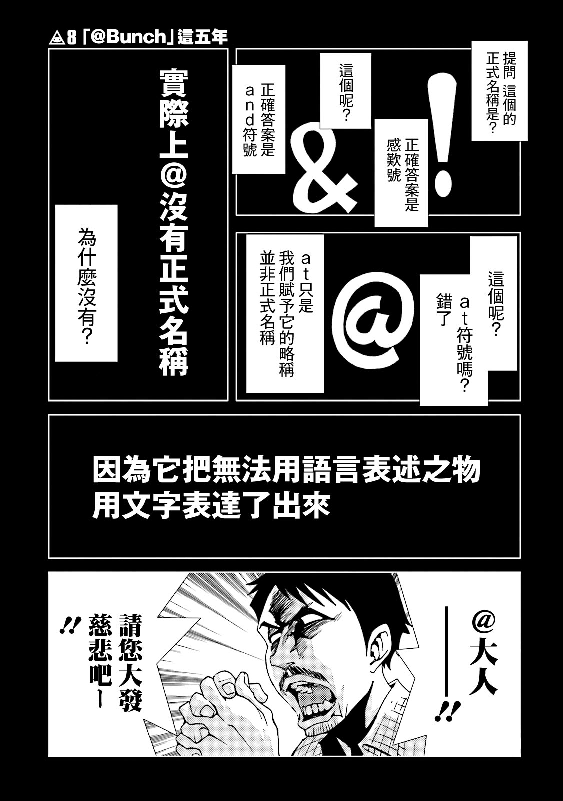 AREA51韩漫全集-番外08无删减无遮挡章节图片 