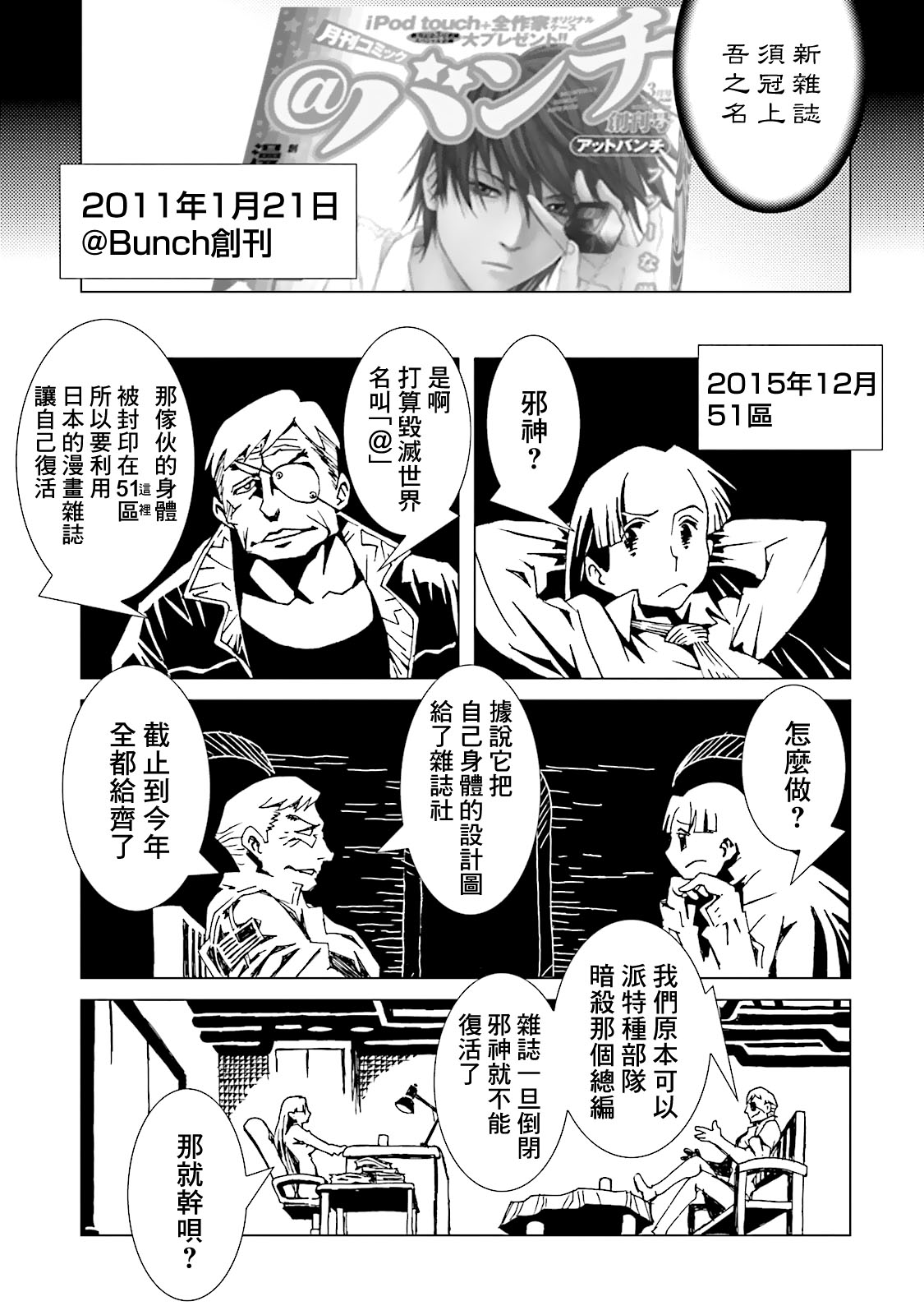 AREA51韩漫全集-番外08无删减无遮挡章节图片 