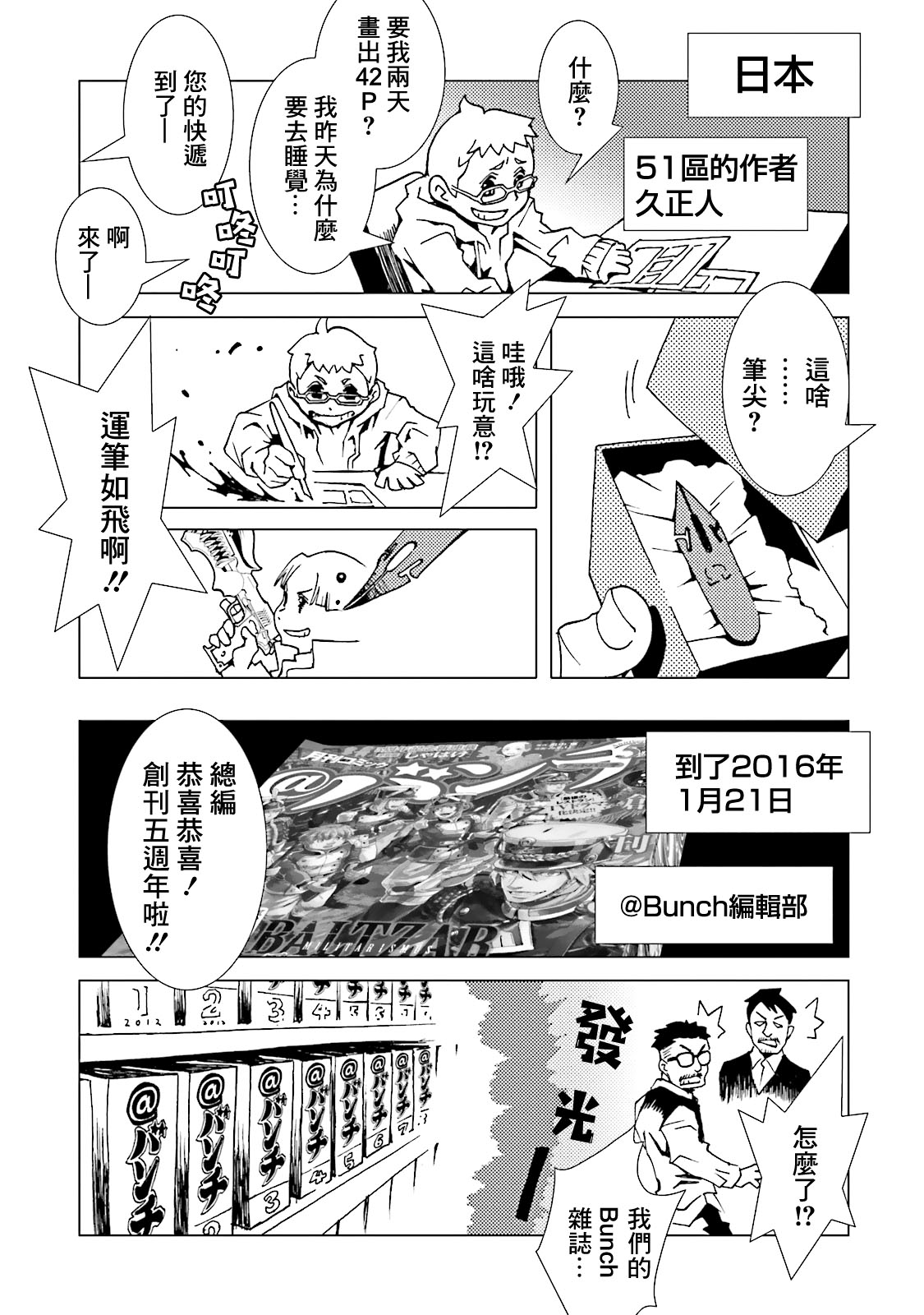 AREA51韩漫全集-番外08无删减无遮挡章节图片 