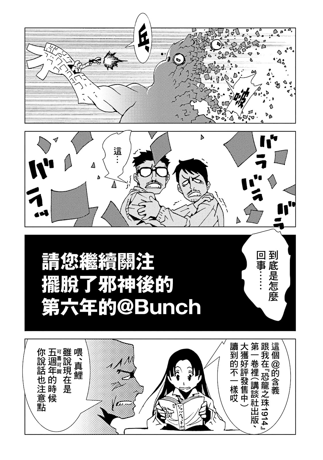 AREA51韩漫全集-番外08无删减无遮挡章节图片 