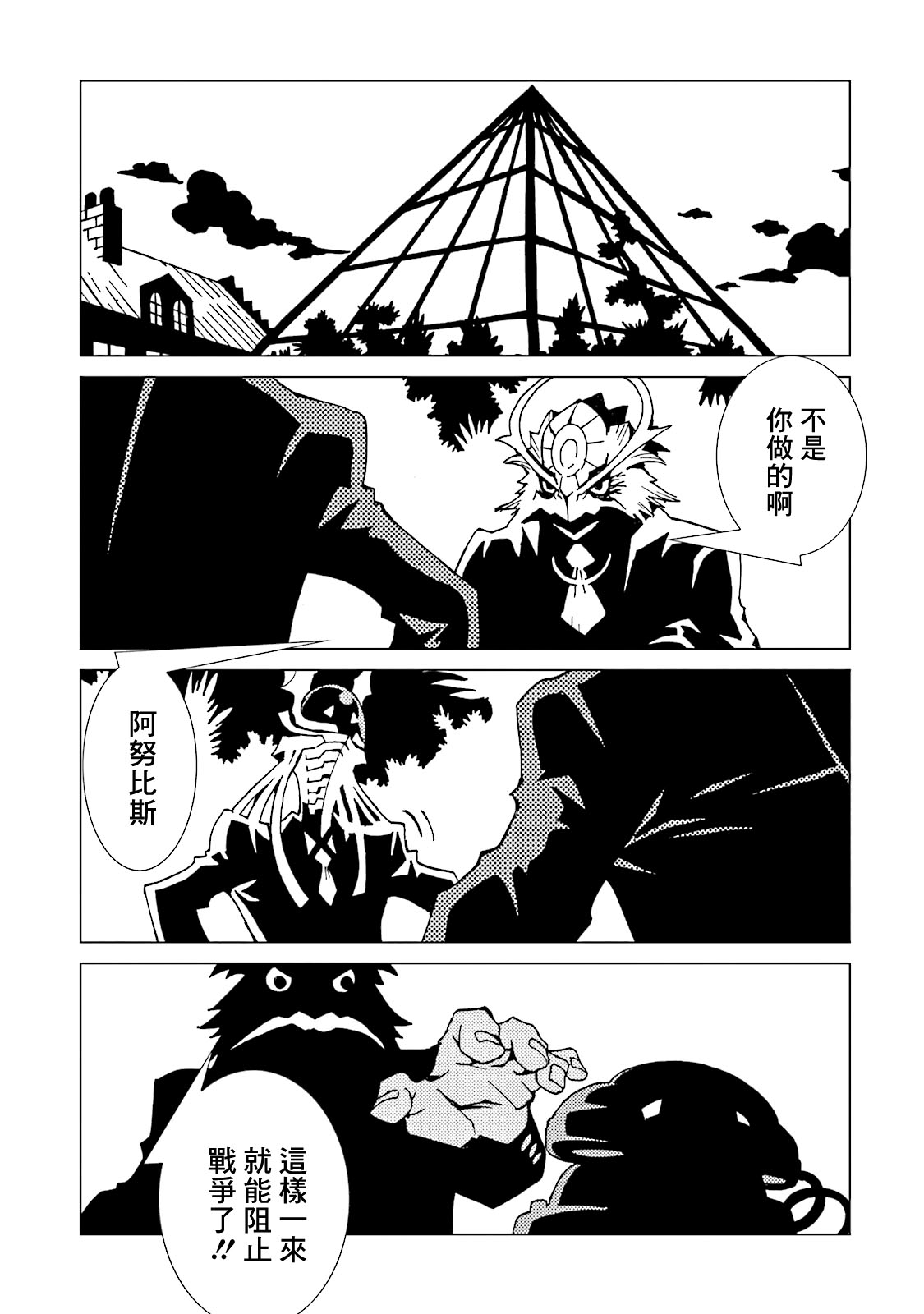 AREA51韩漫全集-第52话无删减无遮挡章节图片 