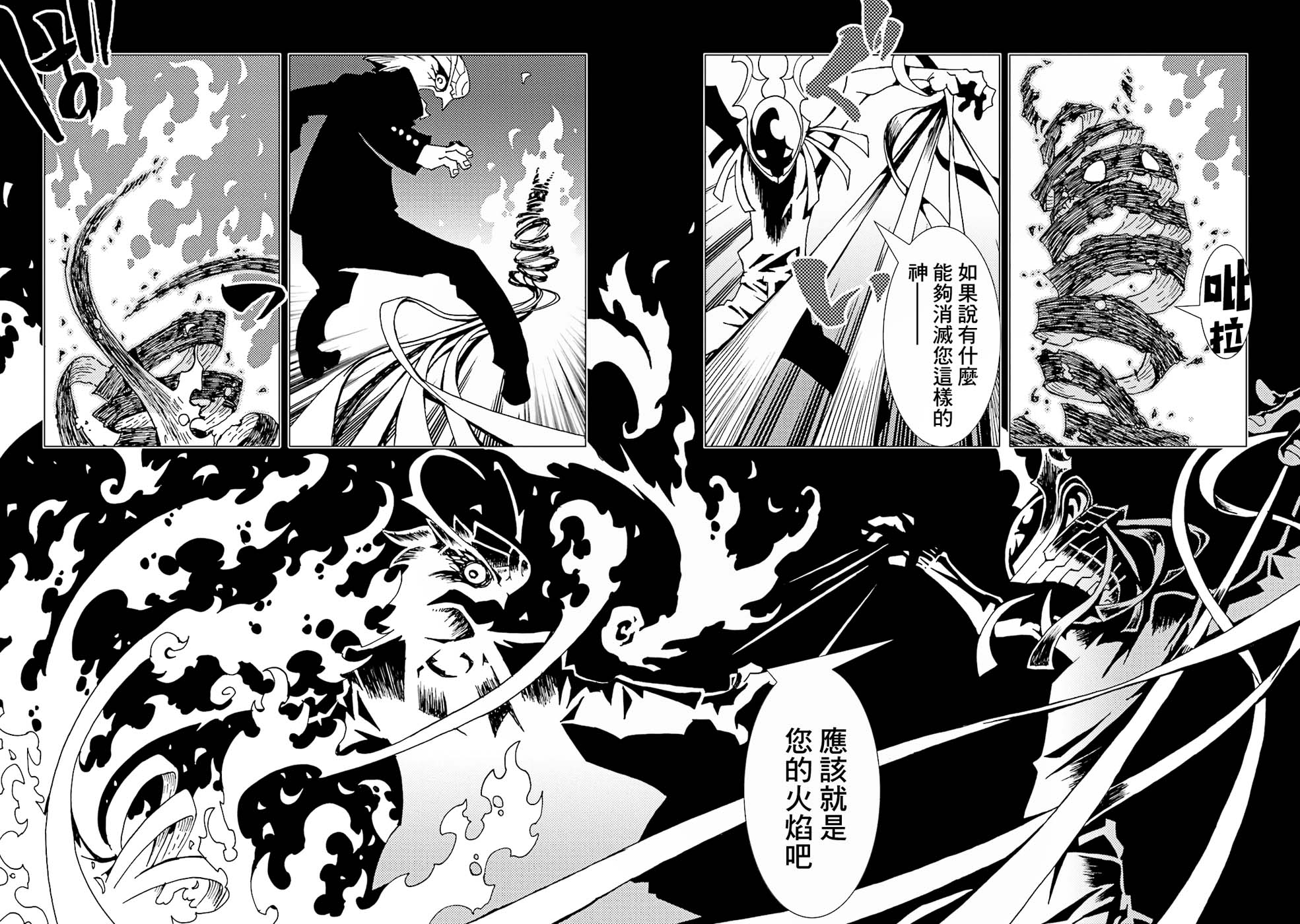 AREA51韩漫全集-第52话无删减无遮挡章节图片 
