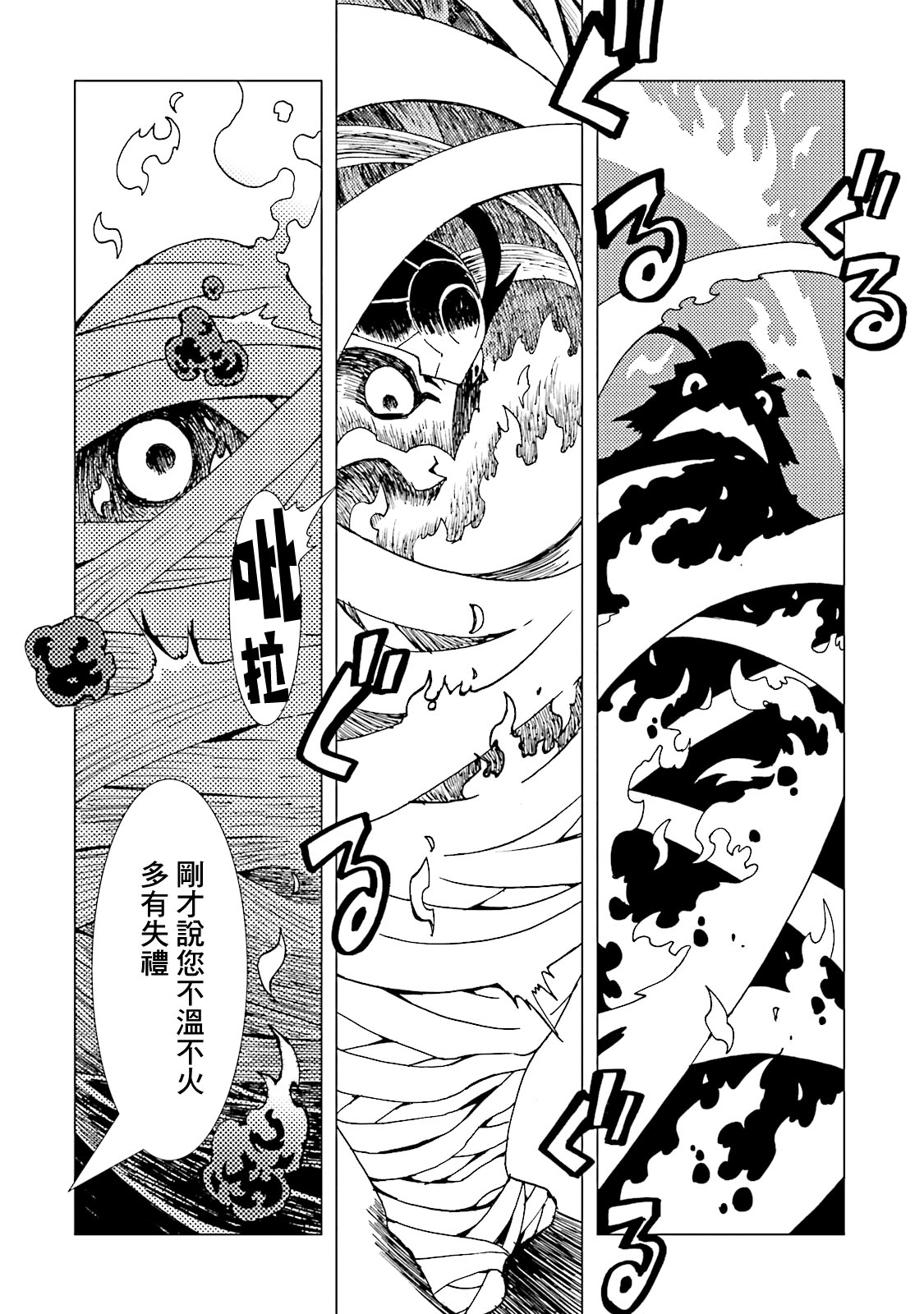 AREA51韩漫全集-第52话无删减无遮挡章节图片 