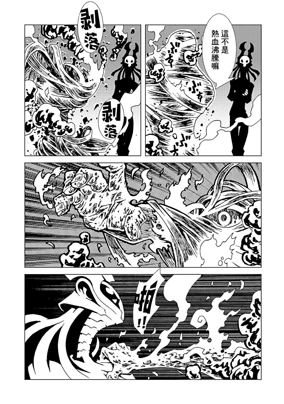 AREA51韩漫全集-第52话无删减无遮挡章节图片 