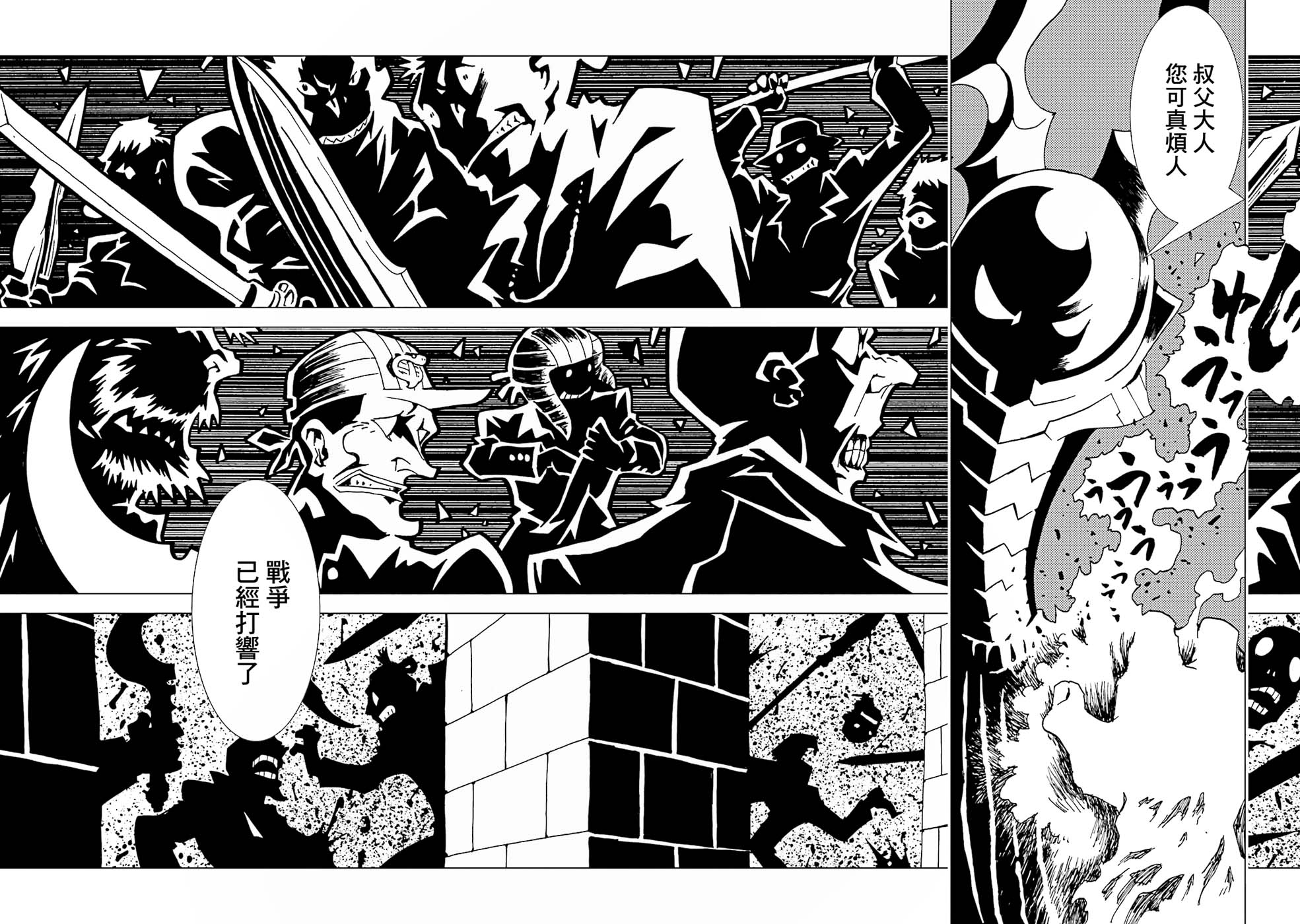 AREA51韩漫全集-第52话无删减无遮挡章节图片 