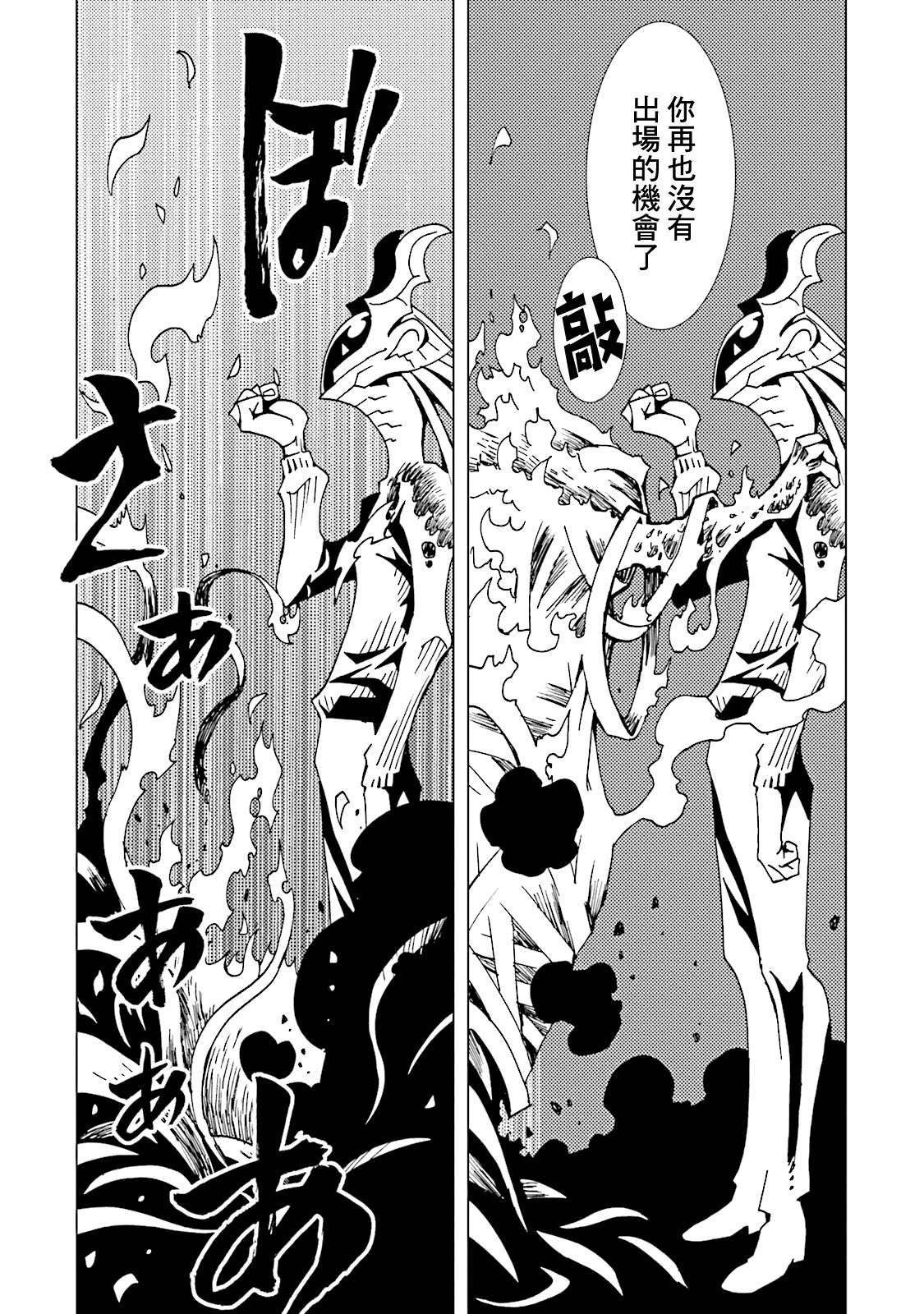 AREA51韩漫全集-第52话无删减无遮挡章节图片 