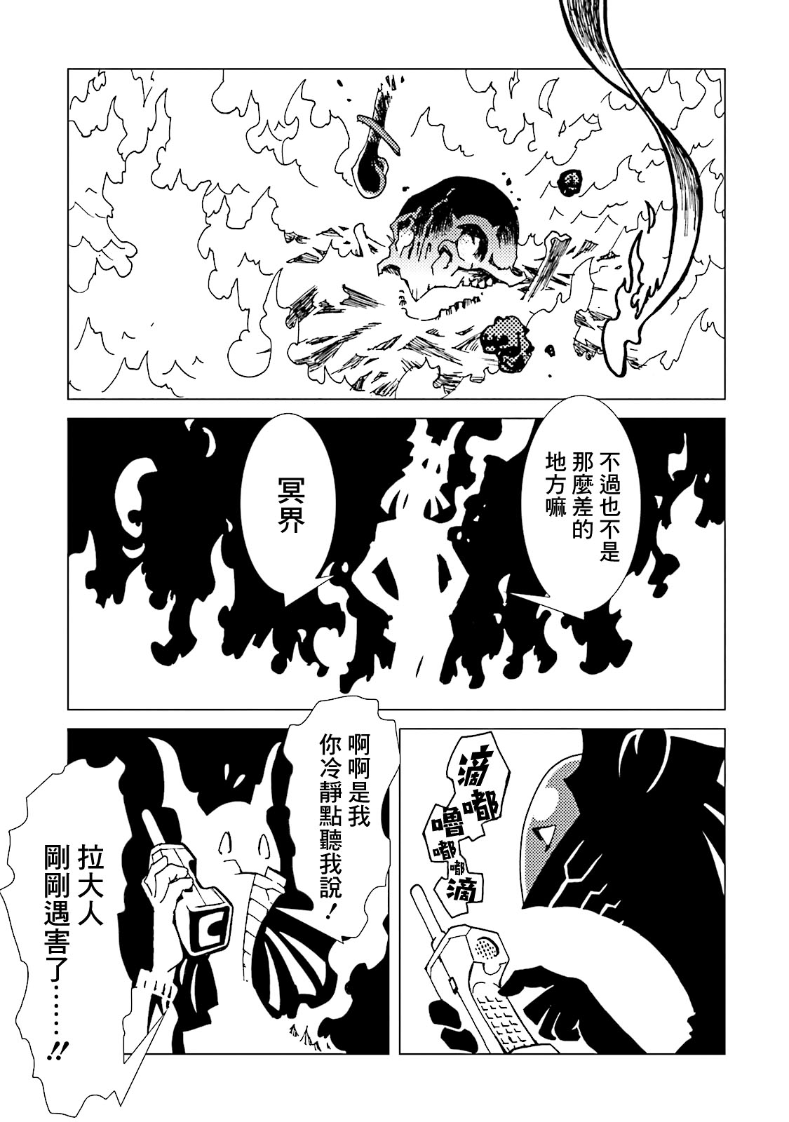 AREA51韩漫全集-第52话无删减无遮挡章节图片 