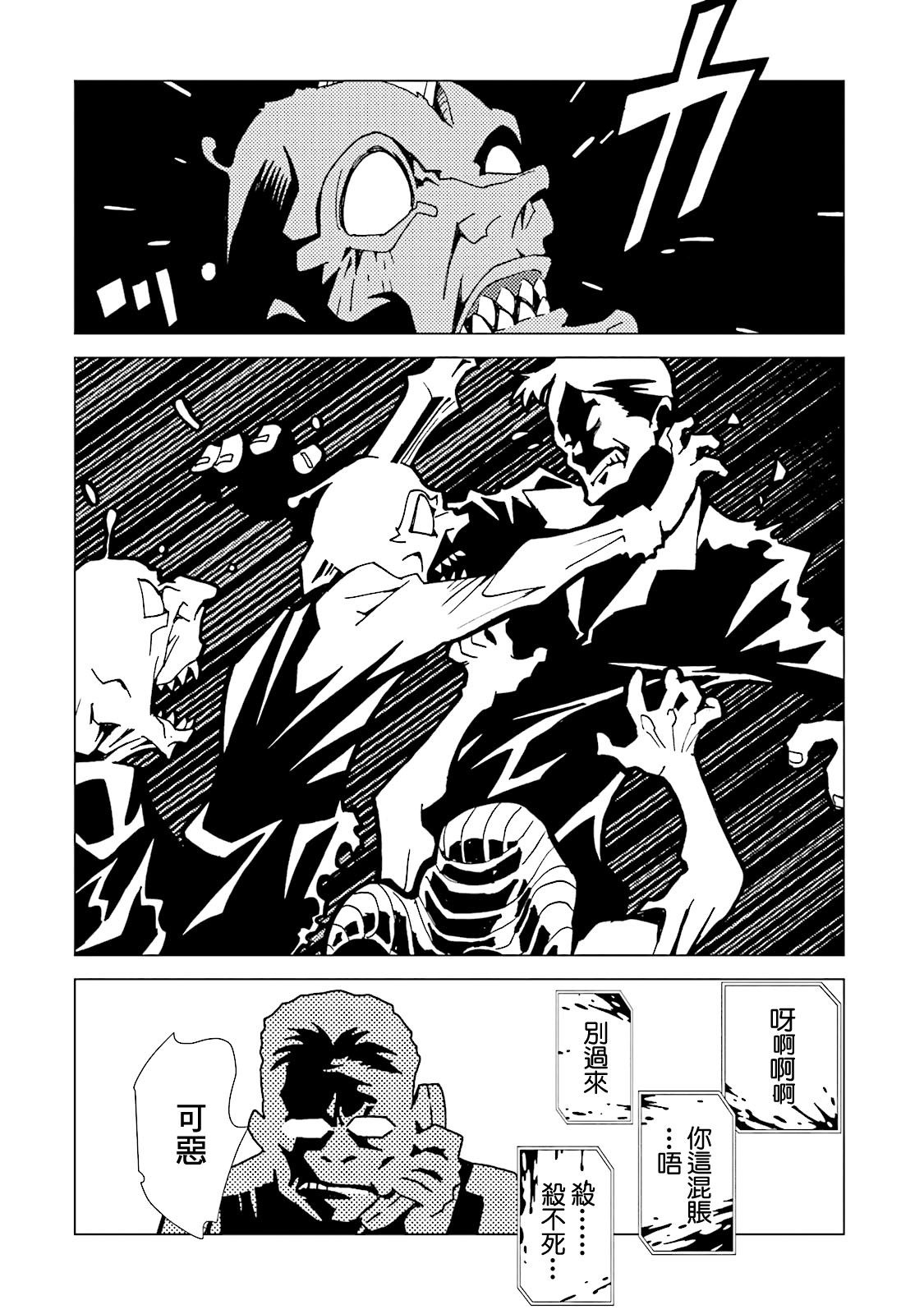AREA51韩漫全集-第52话无删减无遮挡章节图片 