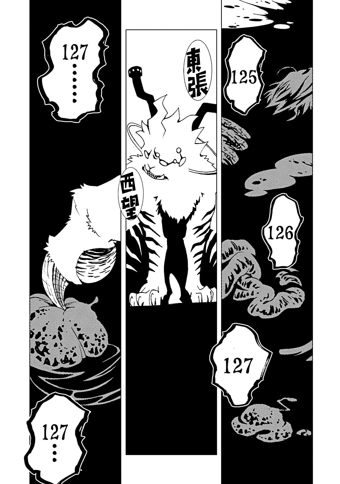 AREA51韩漫全集-第52话无删减无遮挡章节图片 