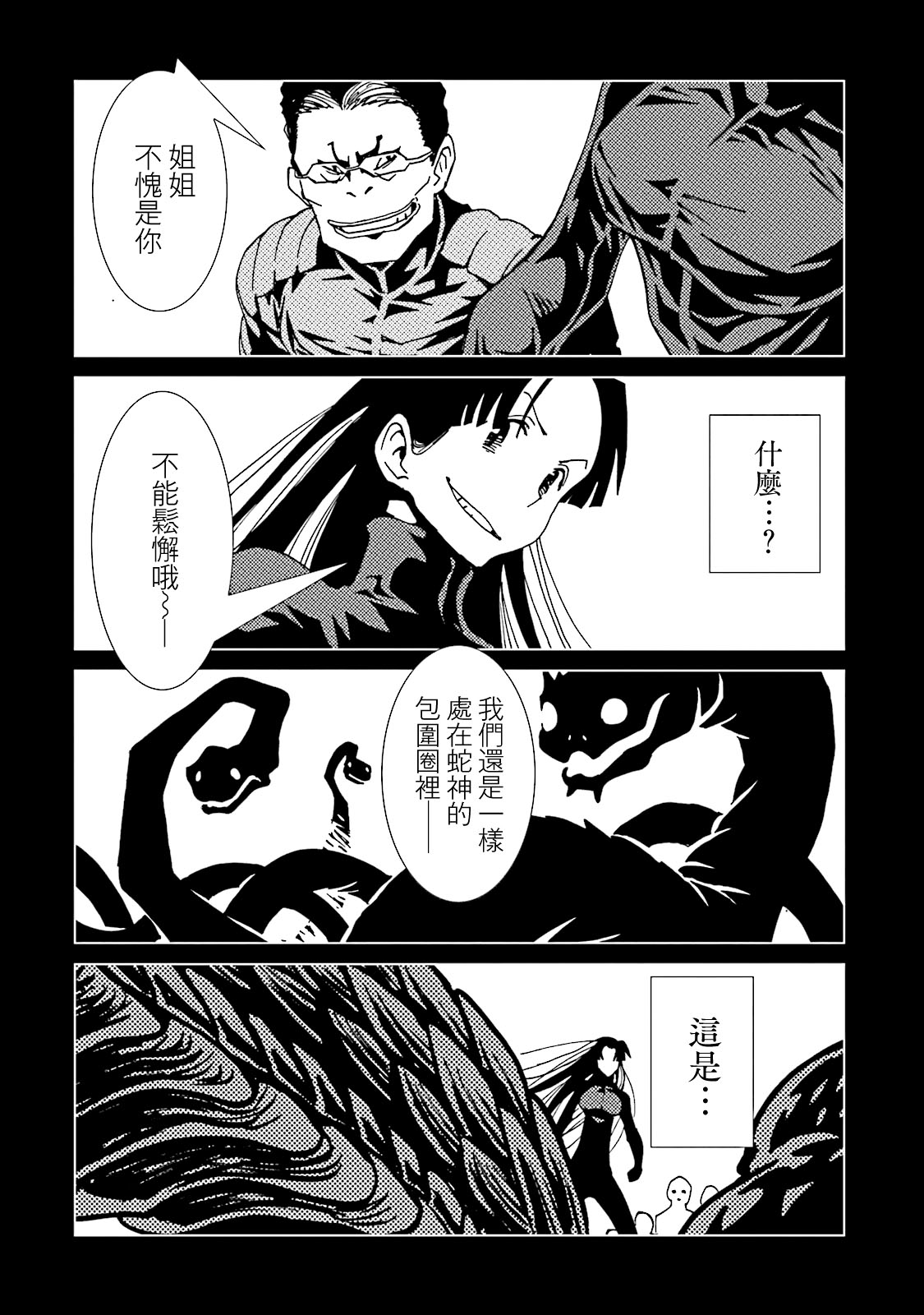 AREA51韩漫全集-第52话无删减无遮挡章节图片 