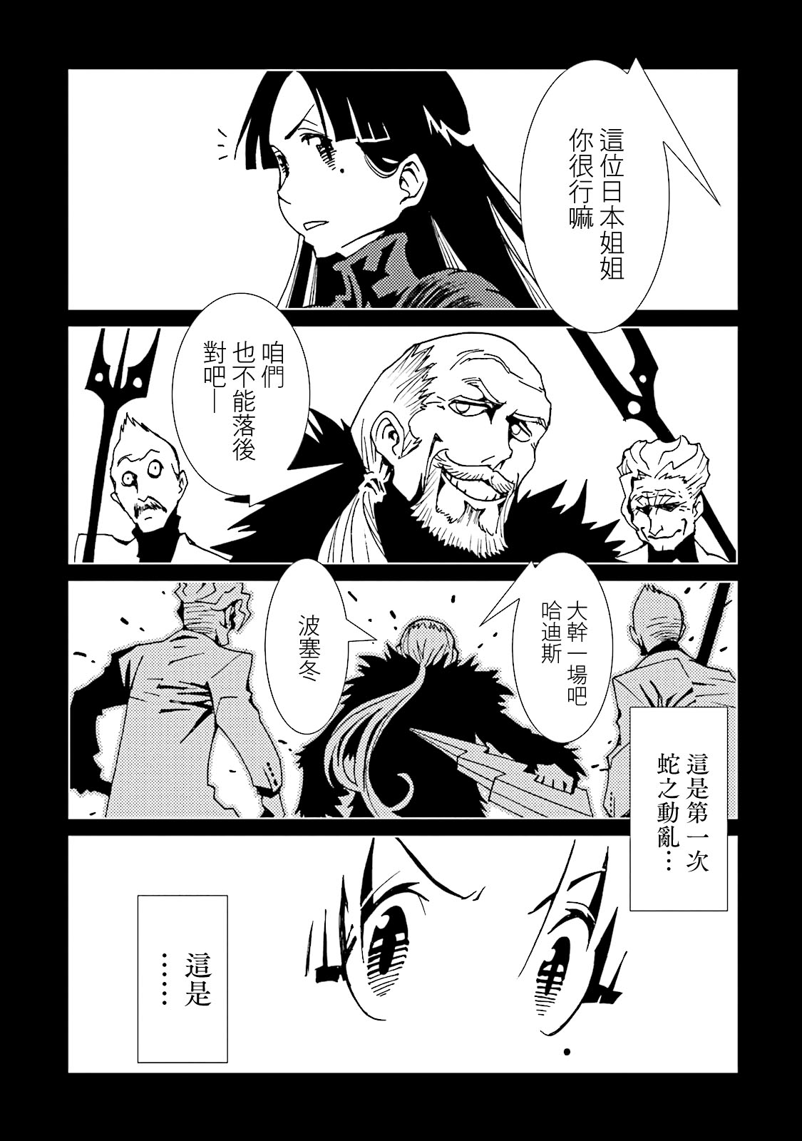 AREA51韩漫全集-第52话无删减无遮挡章节图片 