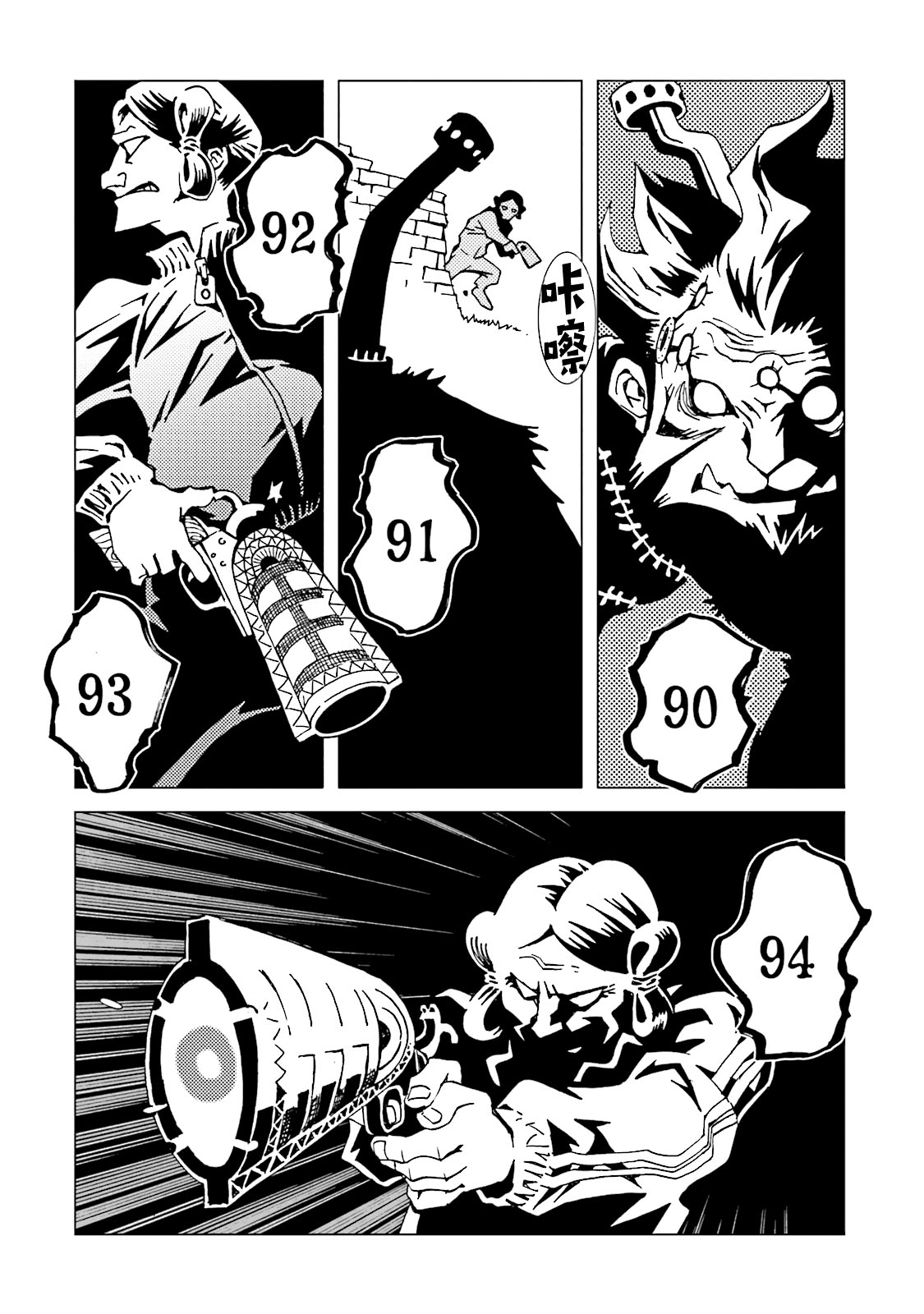 AREA51韩漫全集-第52话无删减无遮挡章节图片 