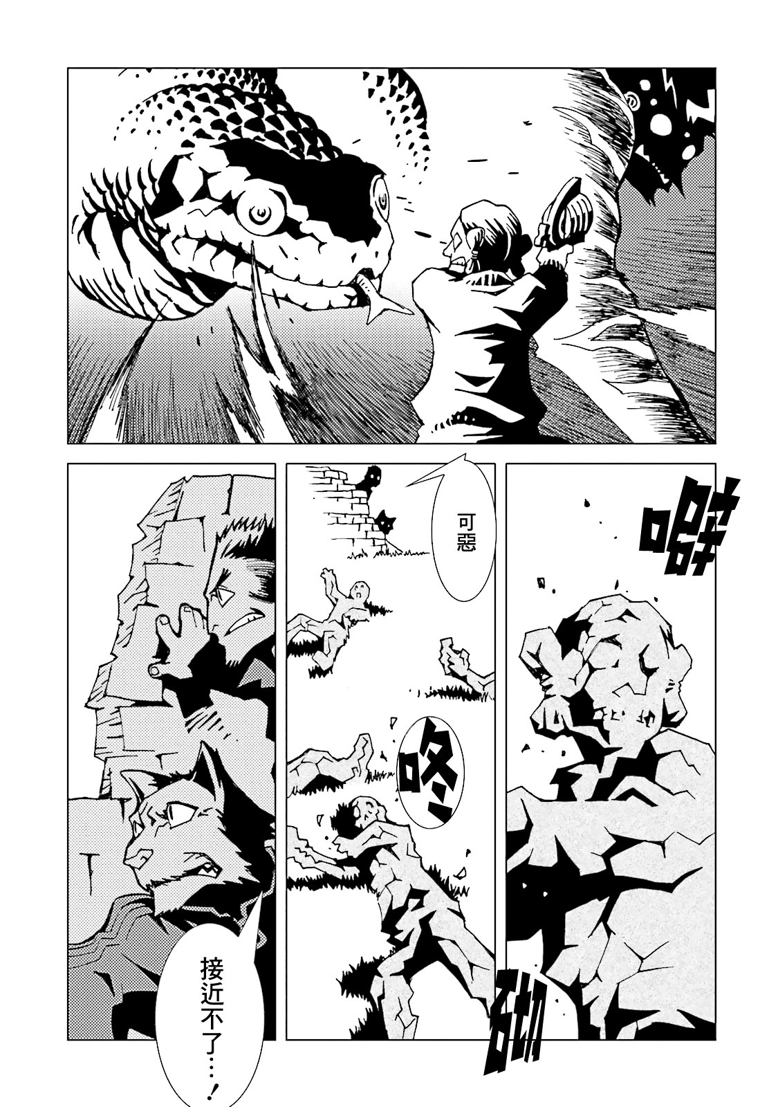 AREA51韩漫全集-第52话无删减无遮挡章节图片 