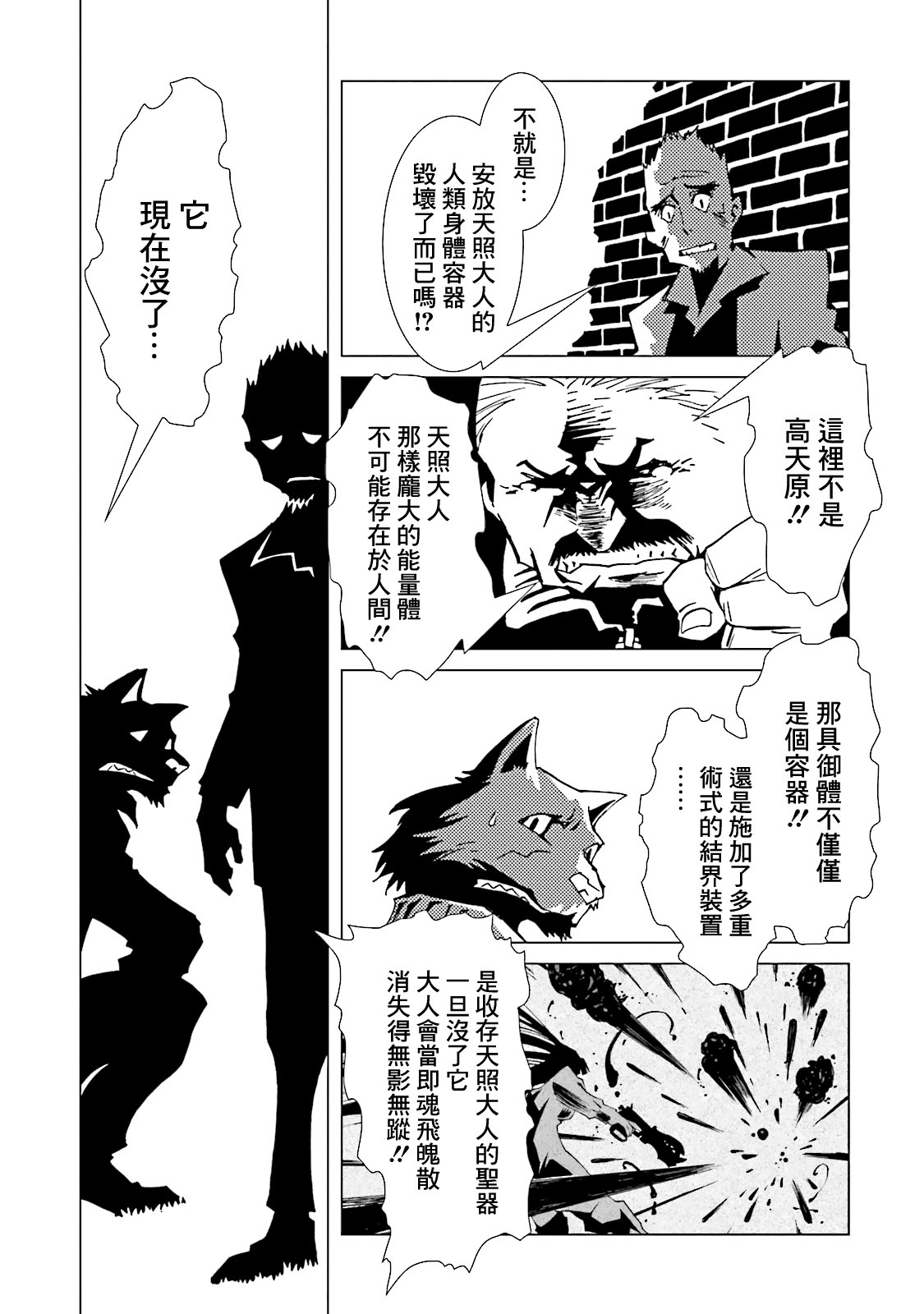 AREA51韩漫全集-第52话无删减无遮挡章节图片 
