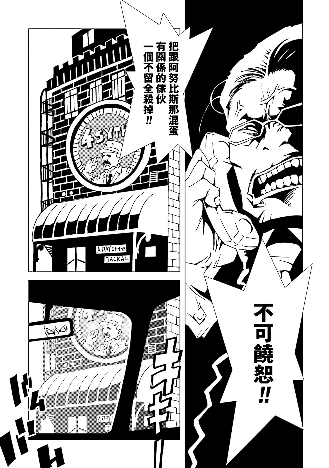 AREA51韩漫全集-第52话无删减无遮挡章节图片 