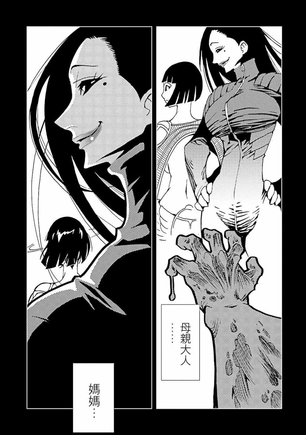 AREA51韩漫全集-第53话无删减无遮挡章节图片 