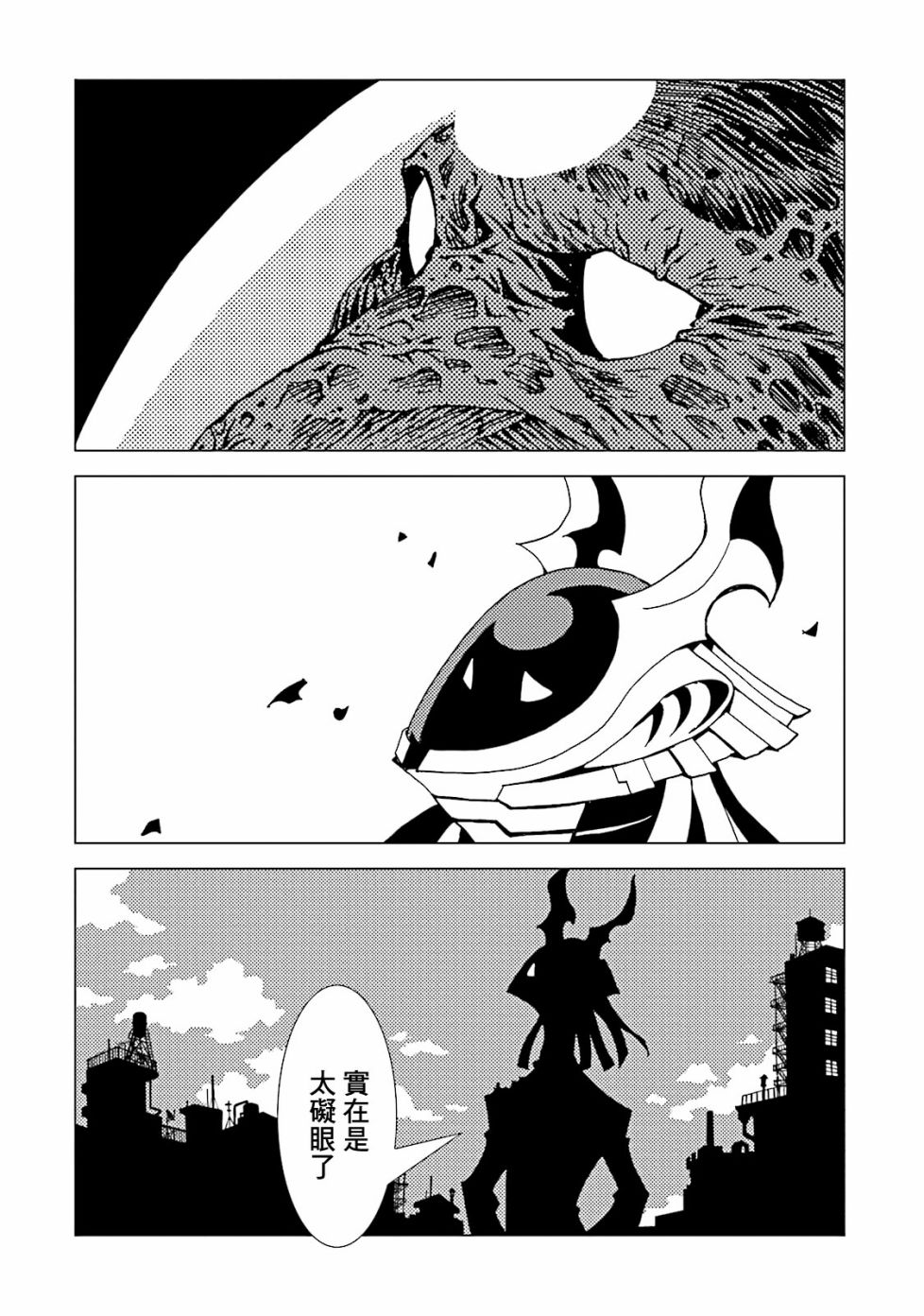 AREA51韩漫全集-第53话无删减无遮挡章节图片 