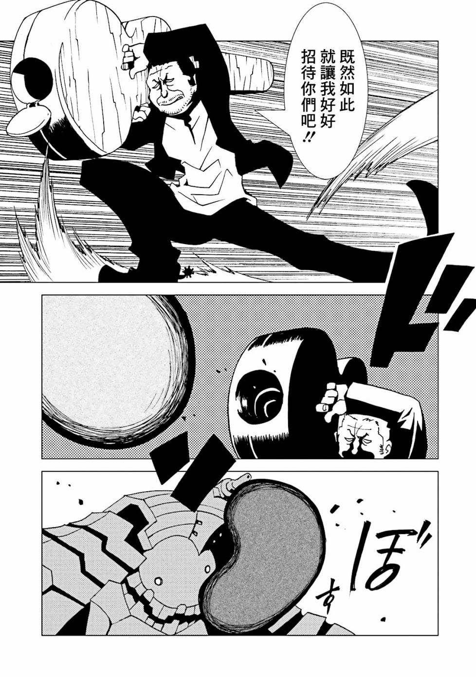 AREA51韩漫全集-第53话无删减无遮挡章节图片 