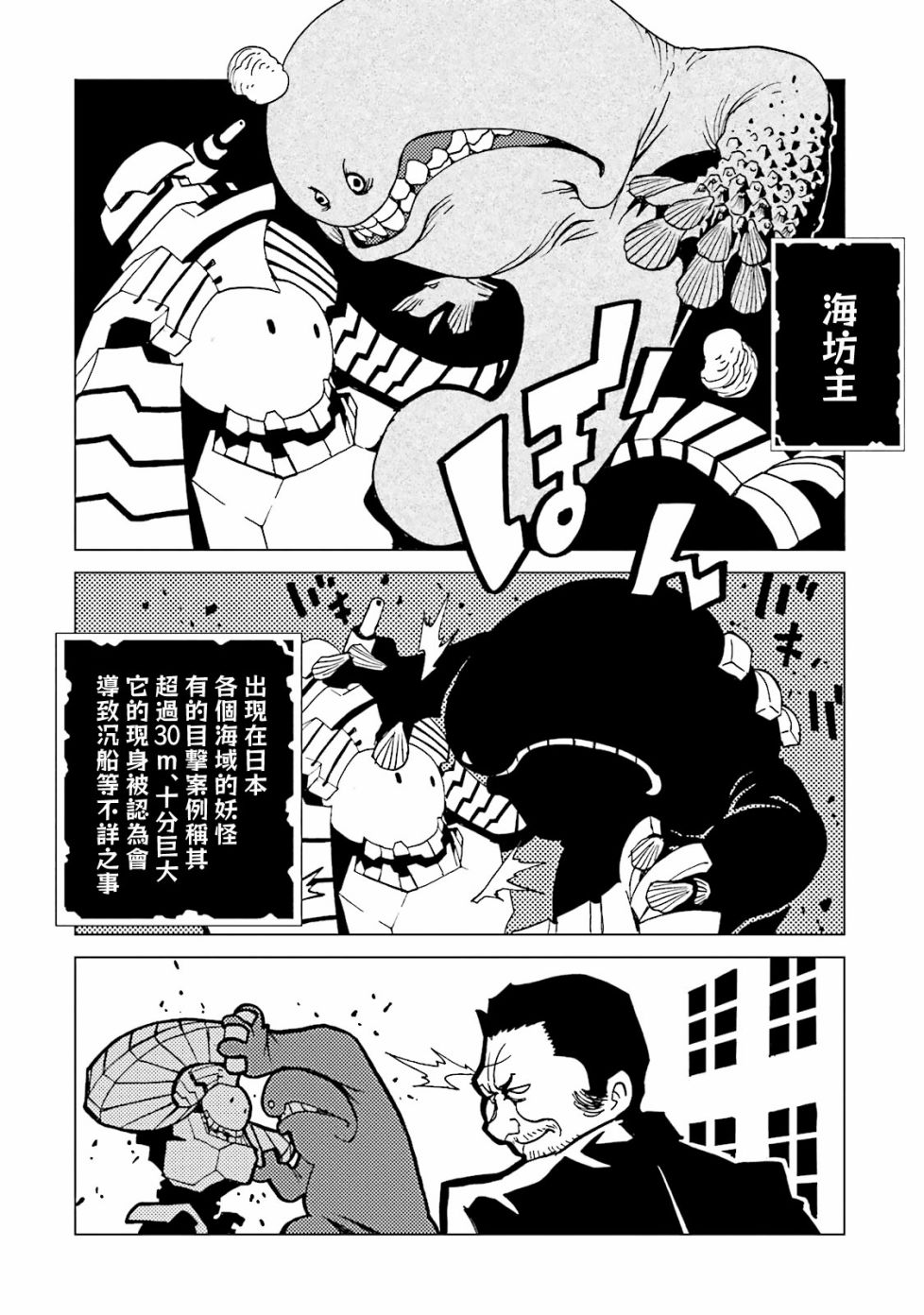 AREA51韩漫全集-第53话无删减无遮挡章节图片 